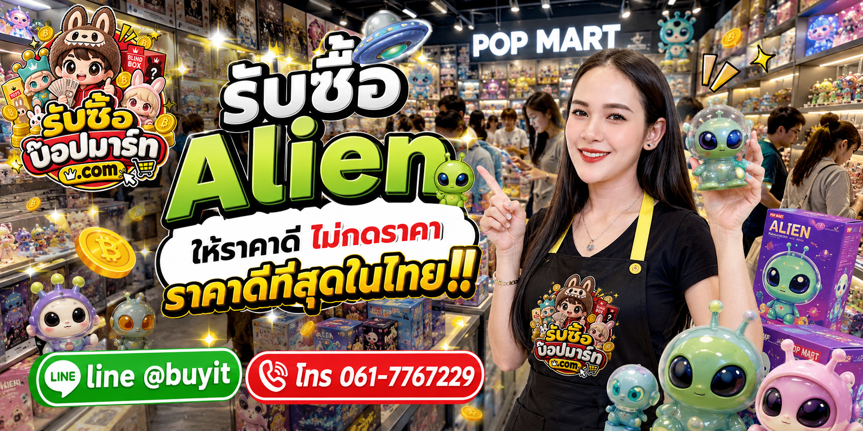 รับซื้อ Alien Pop Mart ให้ราคาดี ไม่กดราคา ส่งรูปประเมิน LINE @buyit โทร 061-7767229
