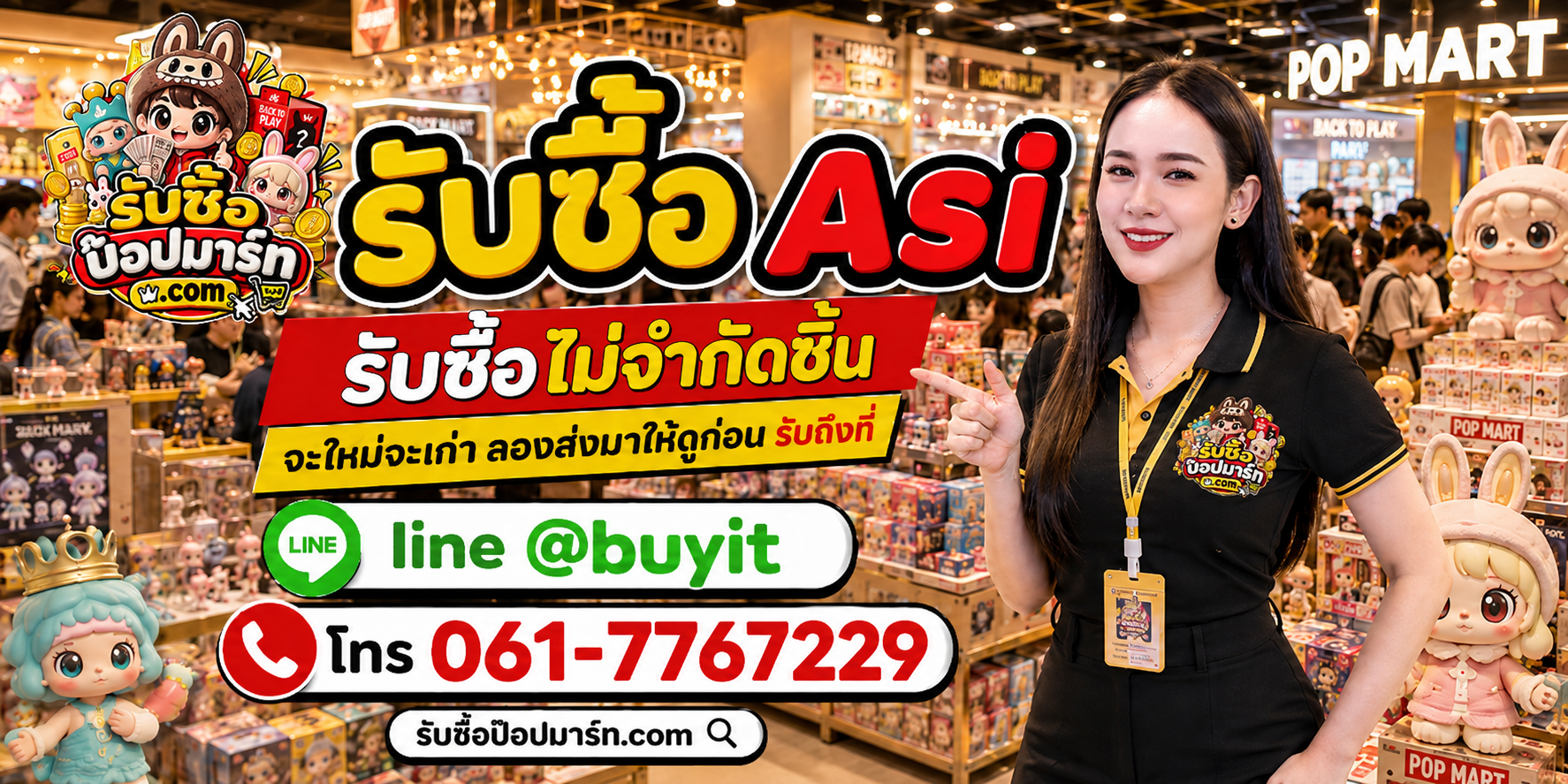 รับซื้อ Asi ไม่จำกัดชิ้น ส่งรูปประเมินก่อนขาย
