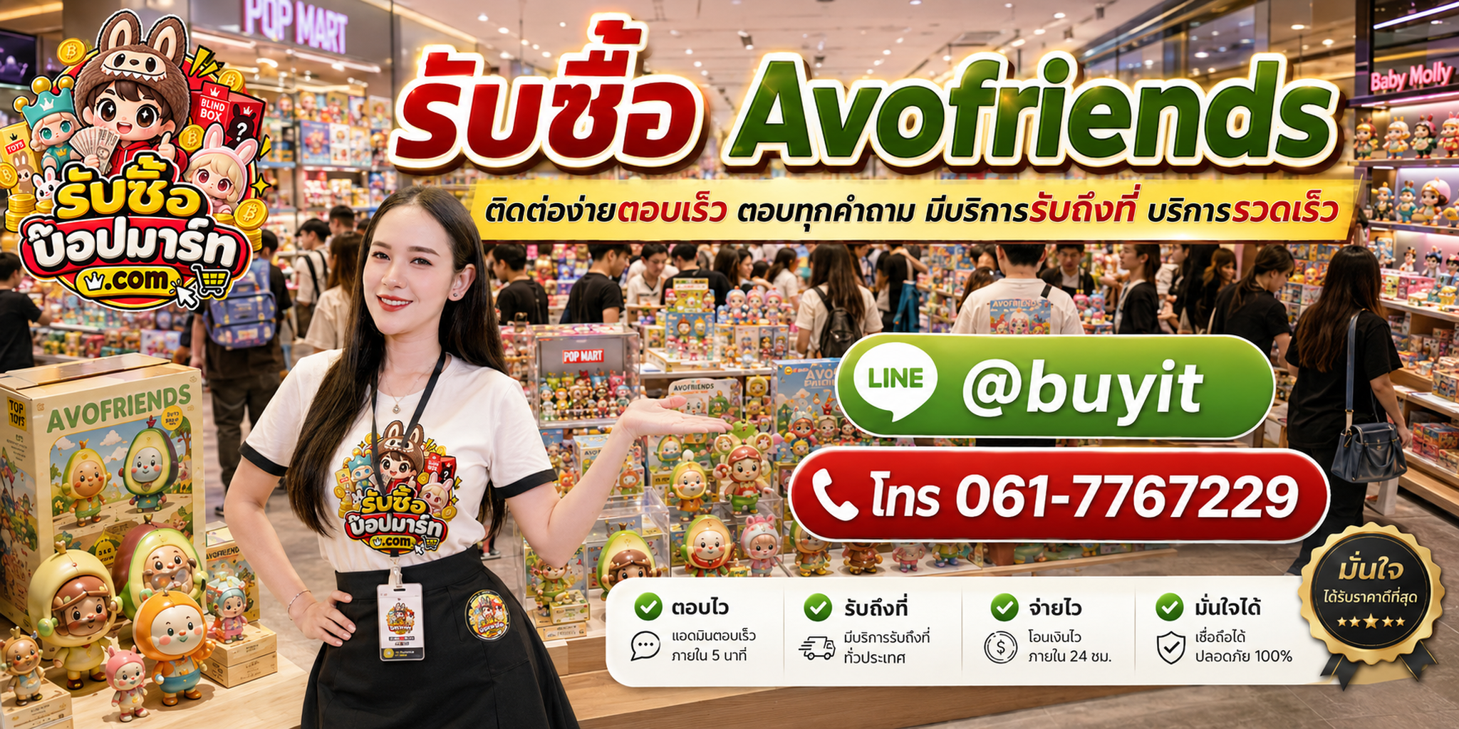 รับซื้อ Avofriends ของเก่าบางชิ้นยังมีมูลค่า ส่งรูปถามได้ ติดต่อ LINE @buyit