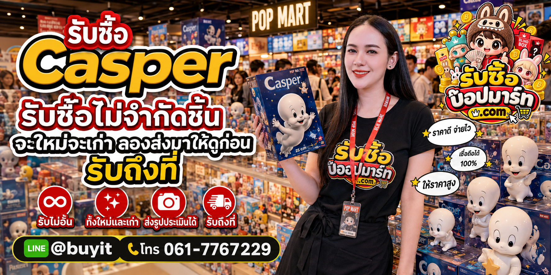 รับซื้อ Casper ไม่จำกัดชิ้น รับถึงที่ ส่งรูปประเมินก่อนขาย
