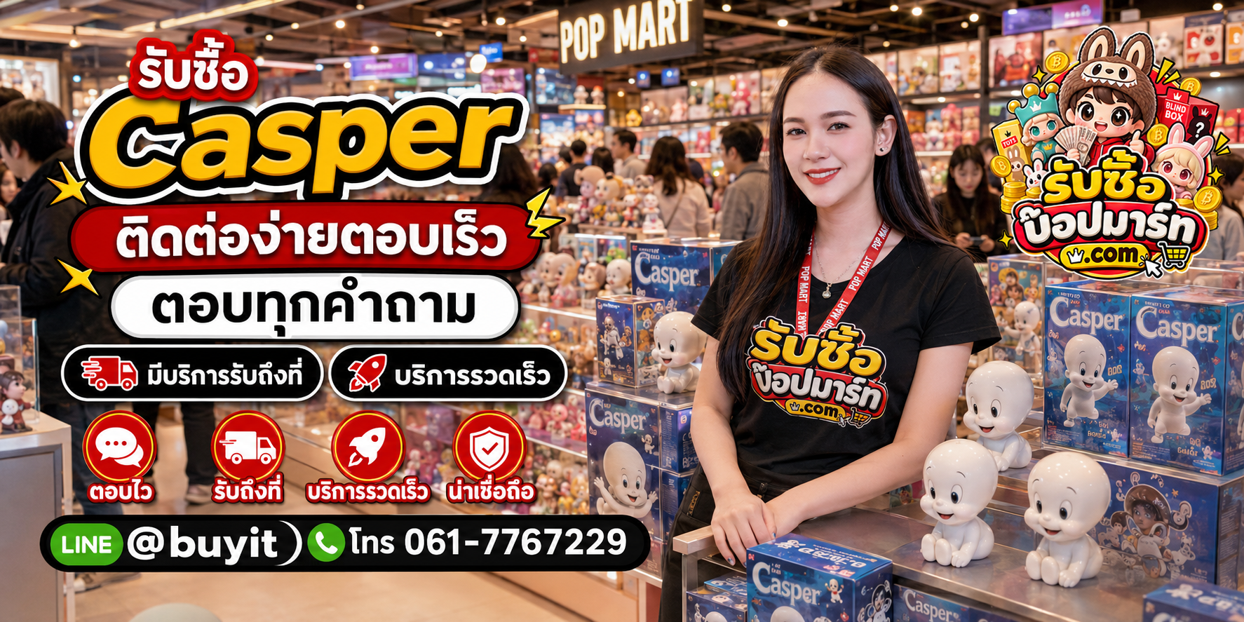 รับซื้อ Casper ของเก่าบางชิ้นอาจมีมูลค่า ส่งรูปประเมินได้