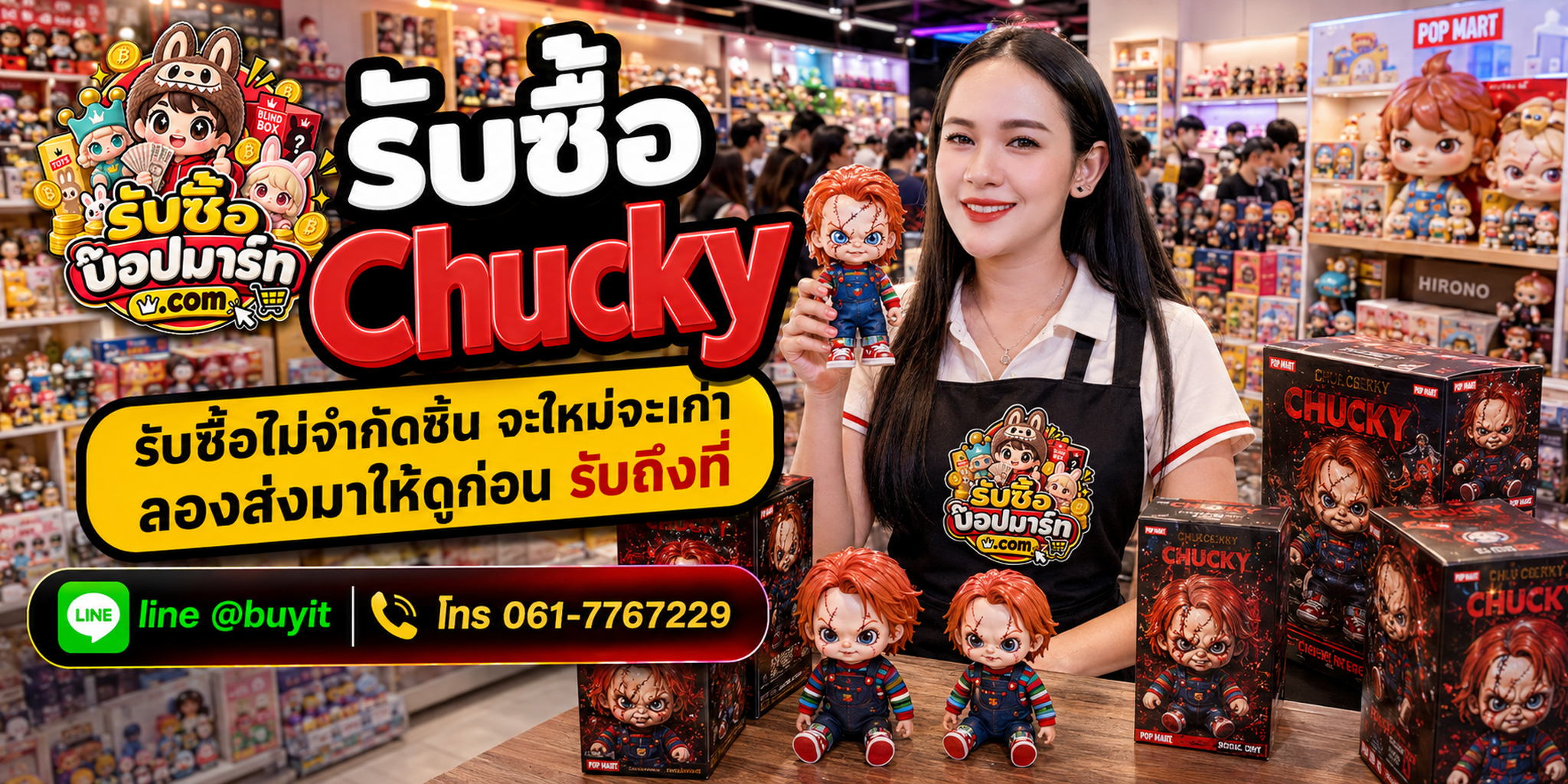 รับซื้อ Chucky ไม่จำกัดชิ้น ของใหม่ของเก่า ส่งรูปให้ดูก่อน รับถึงที่