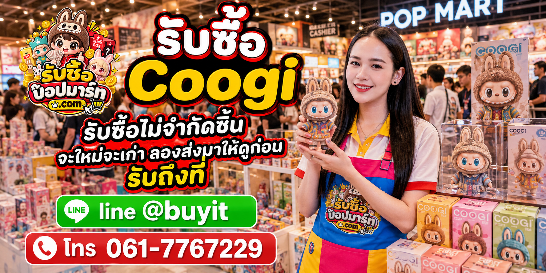 รับซื้อ Coogi เก่าเก็บ ยังมีโอกาสมีมูลค่า ติดต่อ LINE @buyit