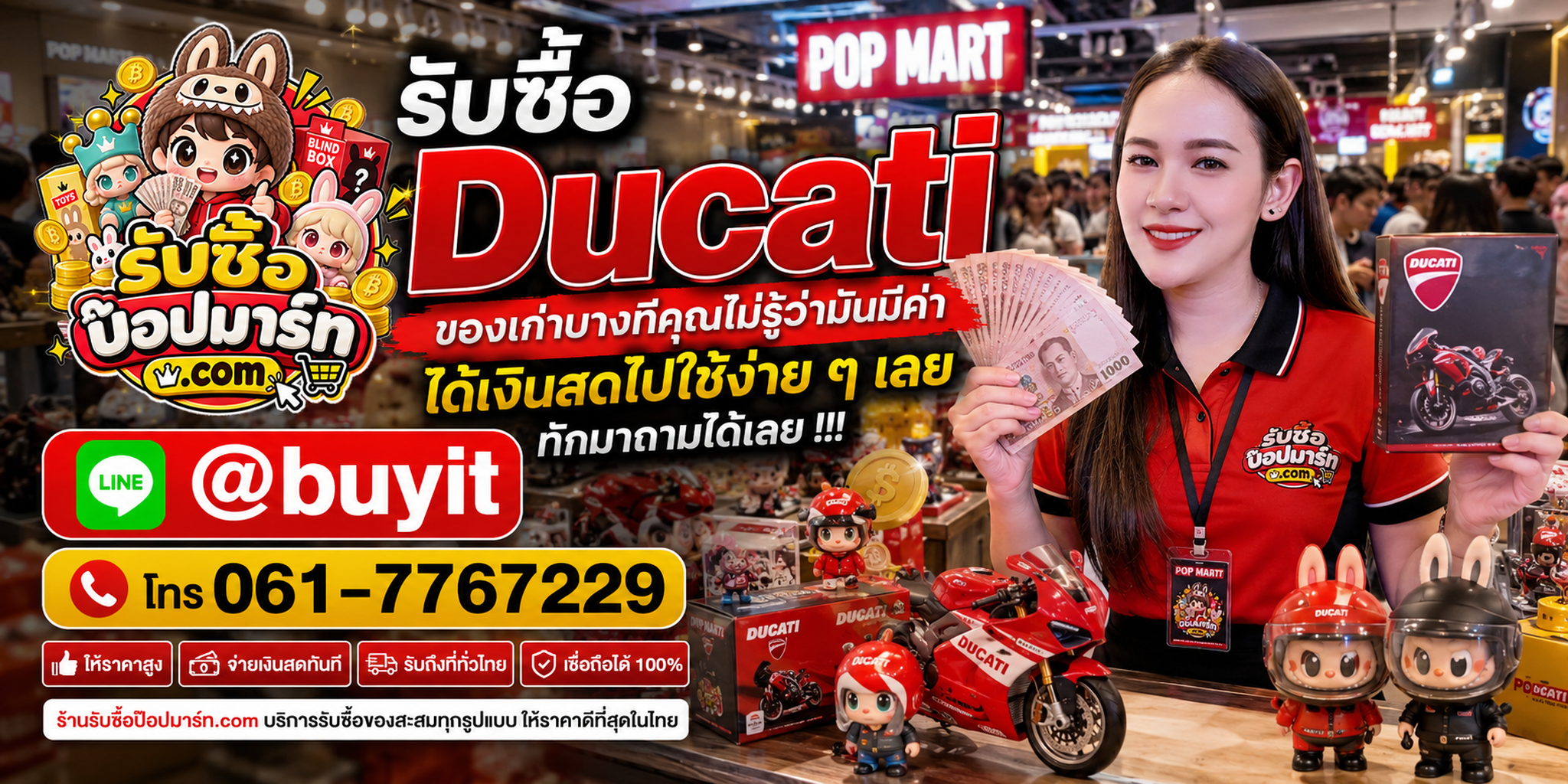 รับซื้อ Ducati ของเก่าบางชิ้นยังมีมูลค่า ส่งรูปประเมินได้