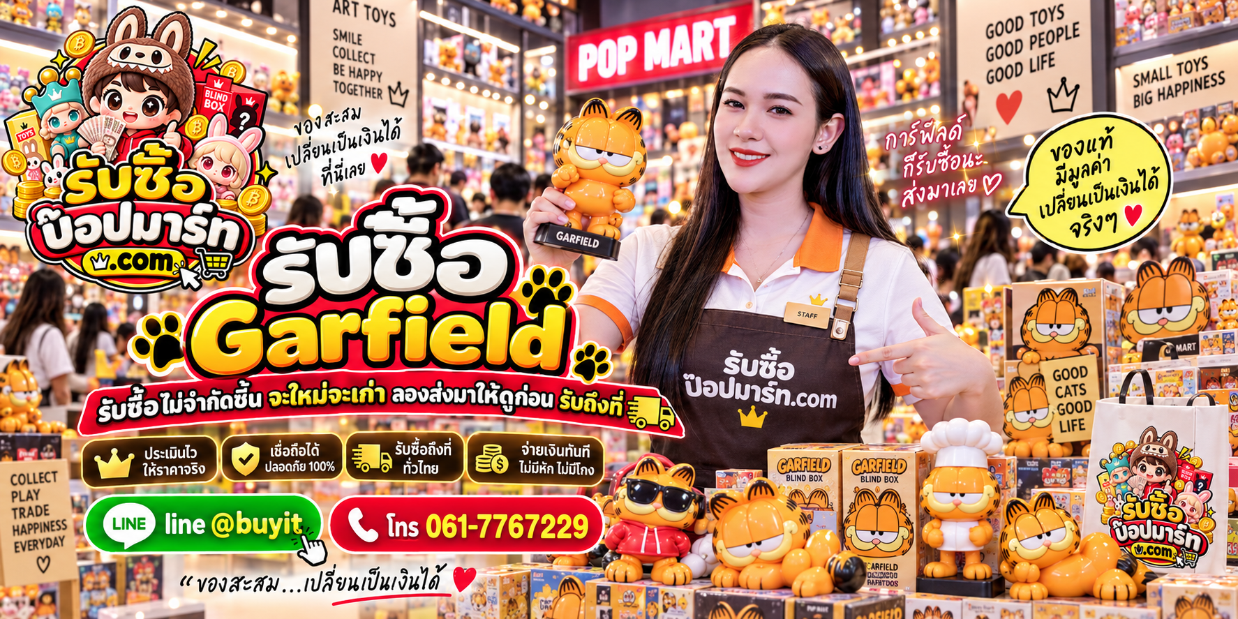 รับซื้อ Garfield ของเก่าบางชิ้นอาจยังมีมูลค่า ส่งรูปประเมินก่อนขาย