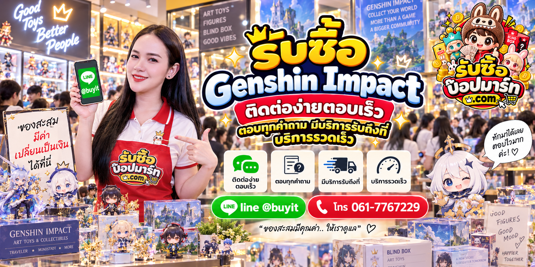 รับซื้อ Genshin Impact ติดต่อสะดวก ตอบเร็ว มีบริการรับถึงที่