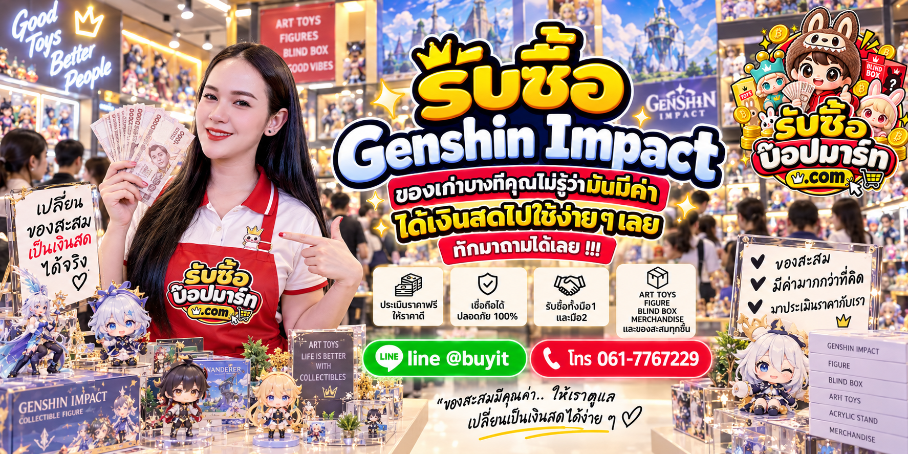 รับซื้อ Genshin Impact ให้ราคาดี ไม่กดราคา ประเมินตามรุ่นและสภาพ