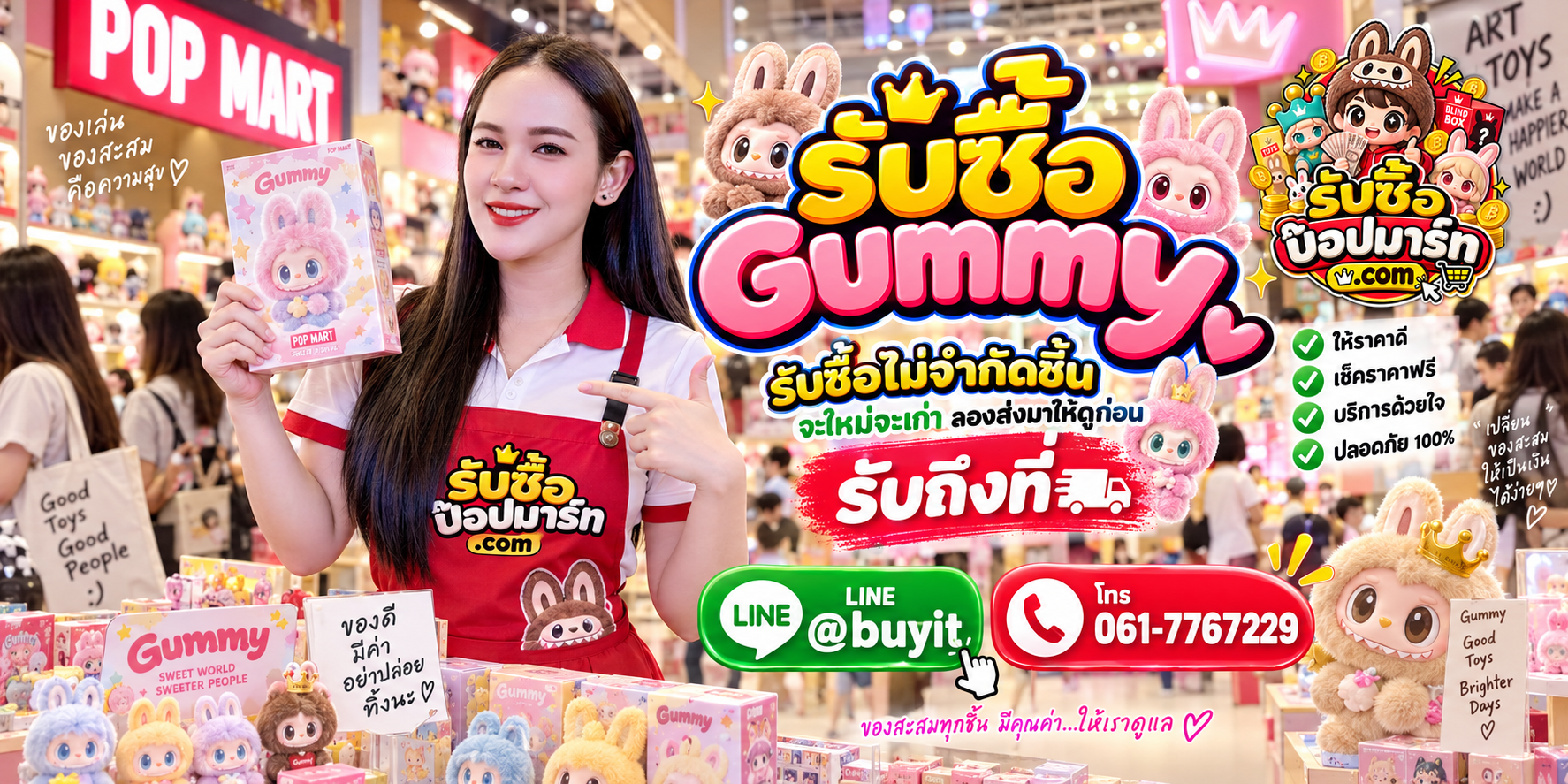 รับซื้อ Gummy เก่าเก็บ ของเก่าบางชิ้นยังมีมูลค่าตาม Series และสภาพ