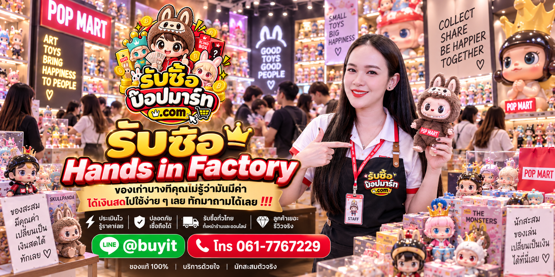 รับซื้อ Hands in Factory ติดต่อเร็ว ส่งรูปประเมิน Series และสภาพก่อนขาย