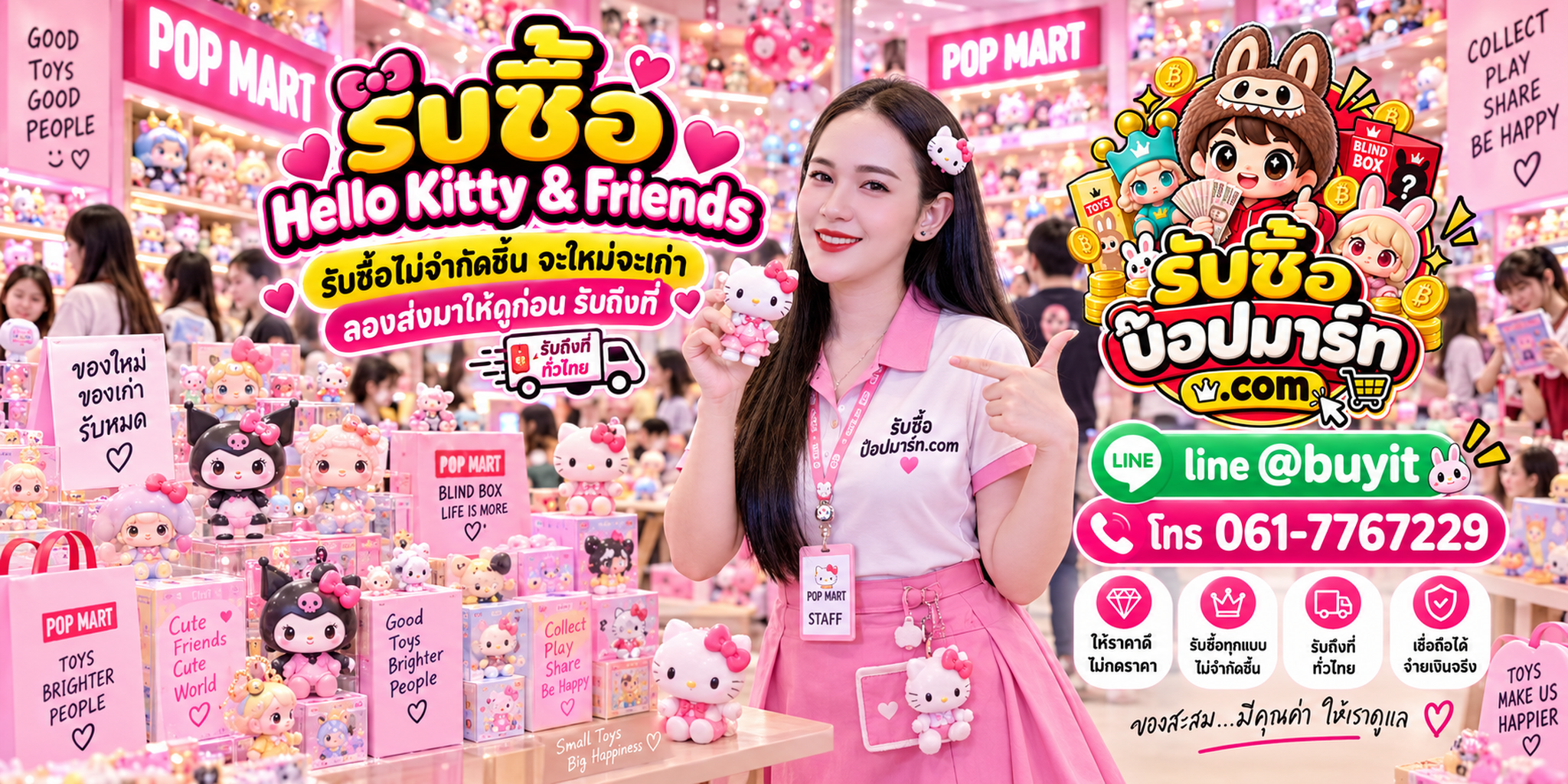 รับซื้อ Hello Kitty & Friends ของเก่าบางชิ้นอาจยังมีมูลค่า ส่งรูปสอบถามได้
