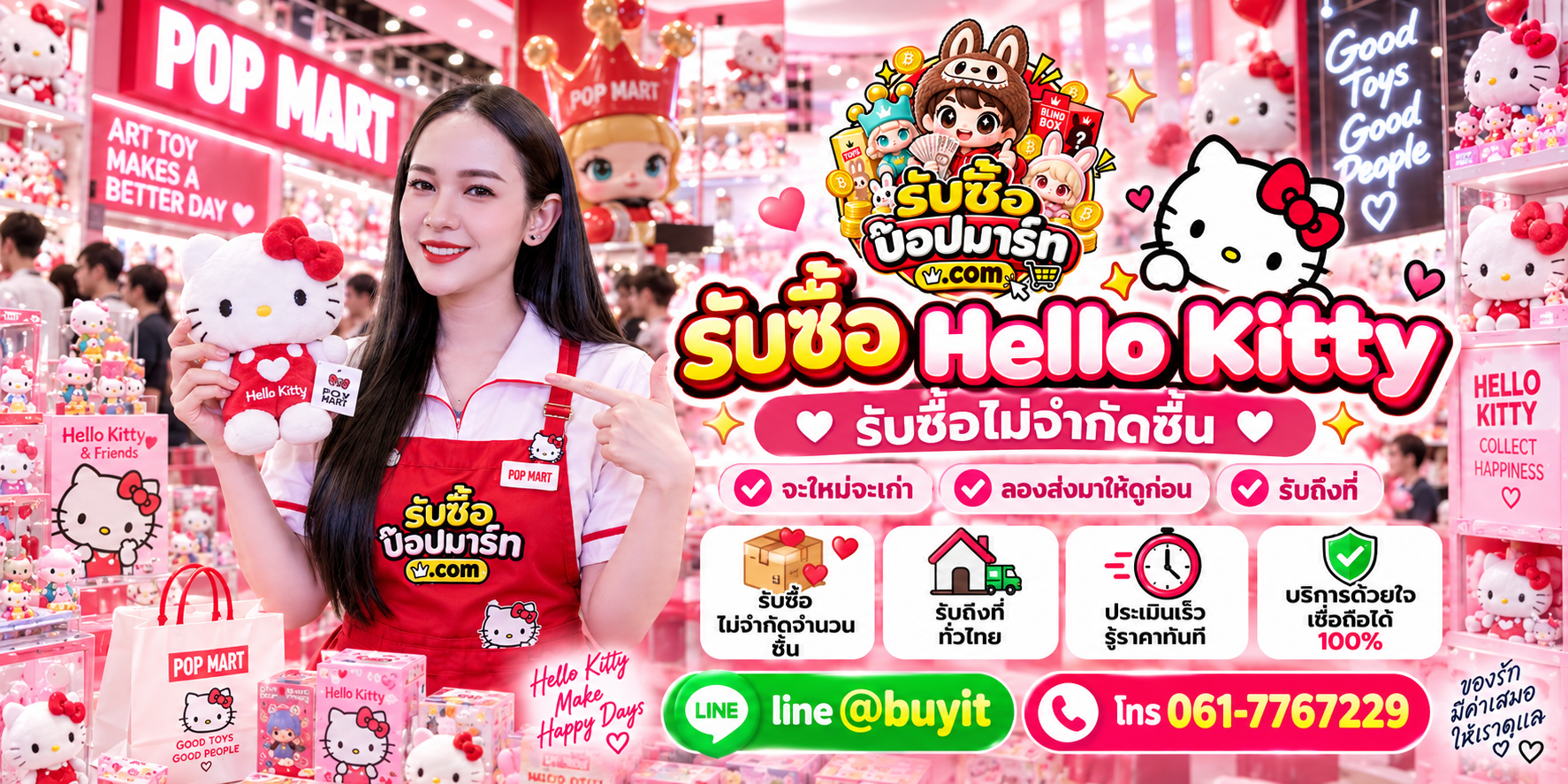 รับซื้อ Hello Kitty ของเก่าบางชิ้นยังมีมูลค่า ส่งรูปประเมิน LINE @buyit
