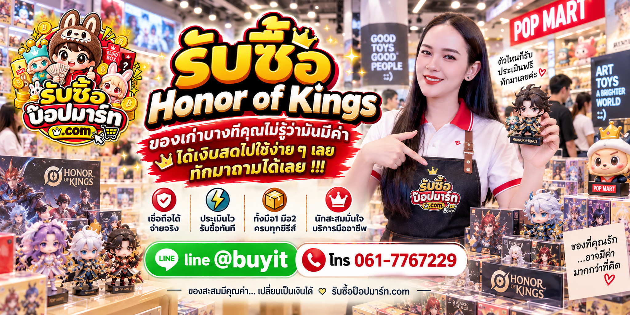 รับซื้อ Honor of Kings ติดต่อสะดวก ตอบทุกคำถาม ส่งรูปประเมินได้