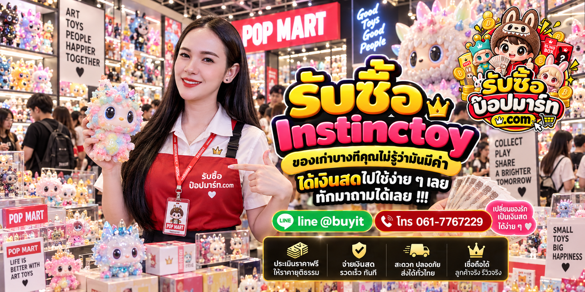 รับซื้อ Instinctoy ติดต่อสะดวก ตอบเร็ว ส่งรูปประเมิน Series และสภาพได้