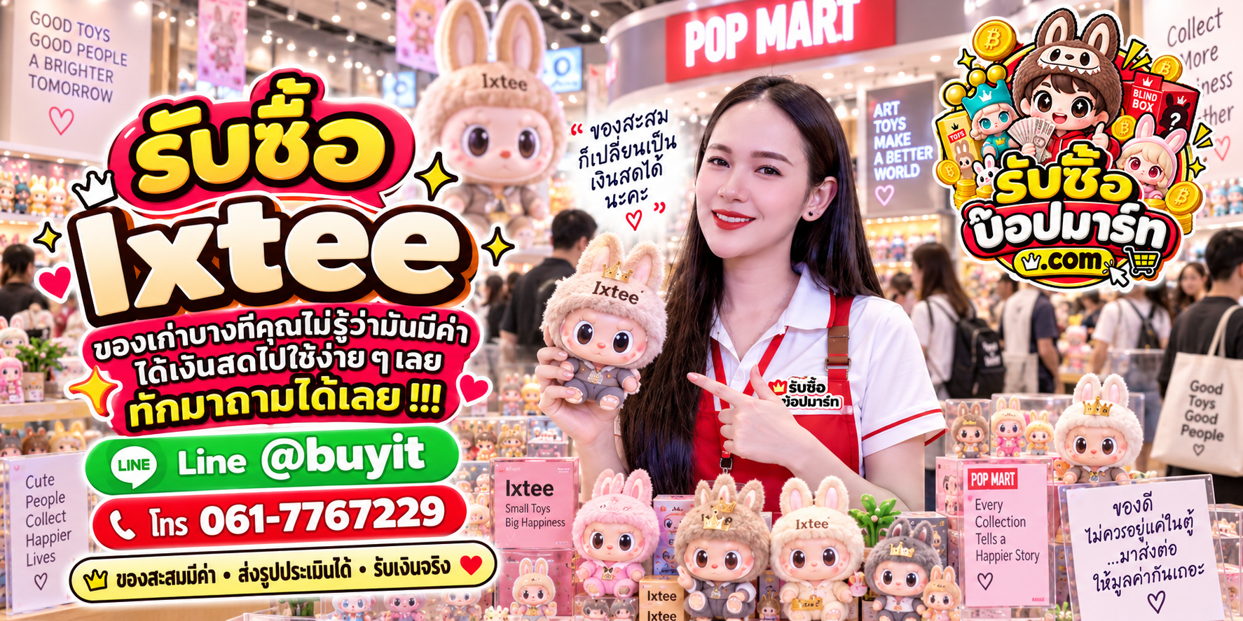 รับซื้อ Ixtee ให้ราคาดี ส่งรูปเช็ครุ่น สภาพ กล่อง การ์ด และ Secret