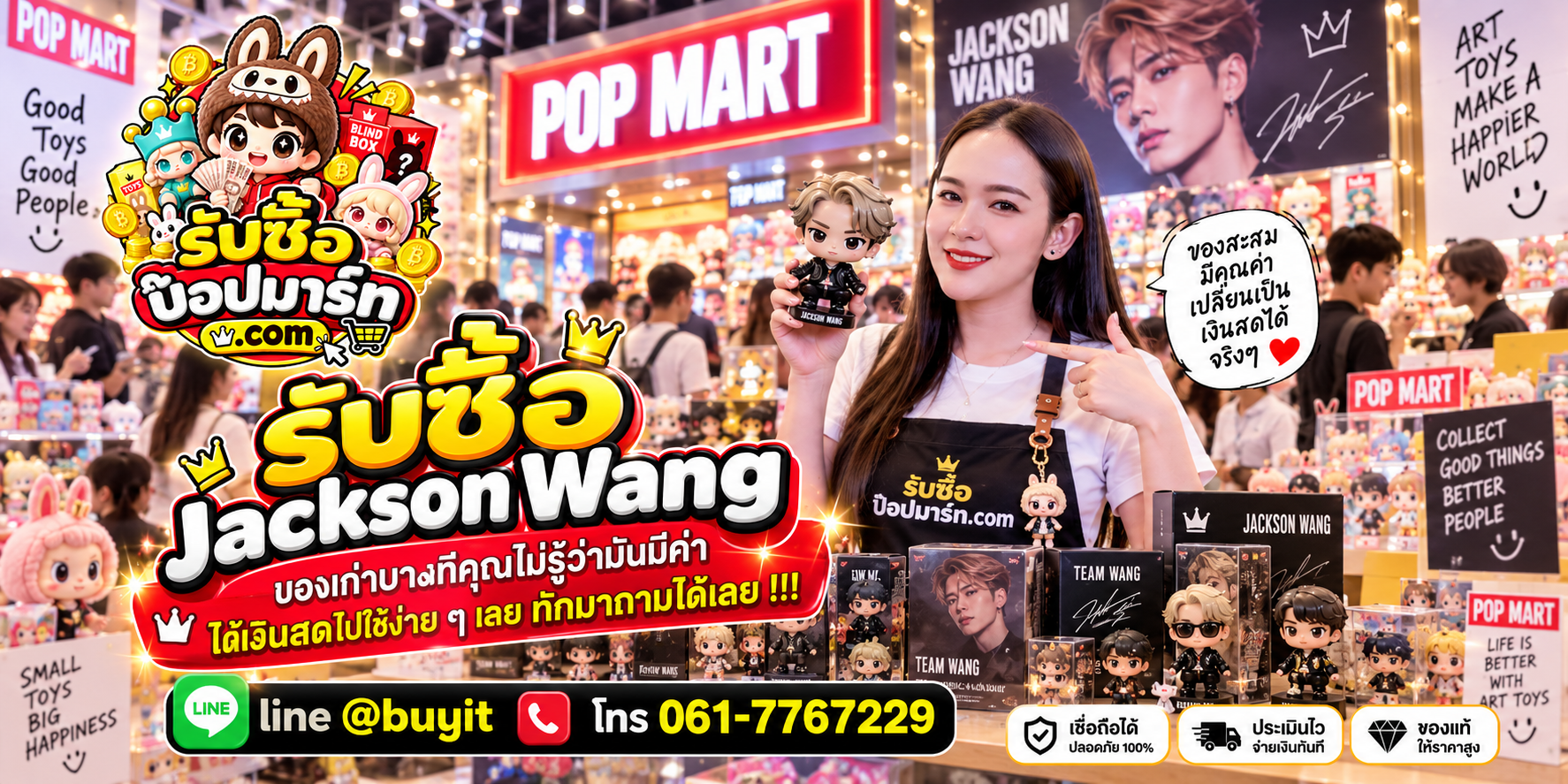 รับซื้อ Jackson Wang ของเก่า ของสะสมมือสอง ส่งรูปประเมินได้