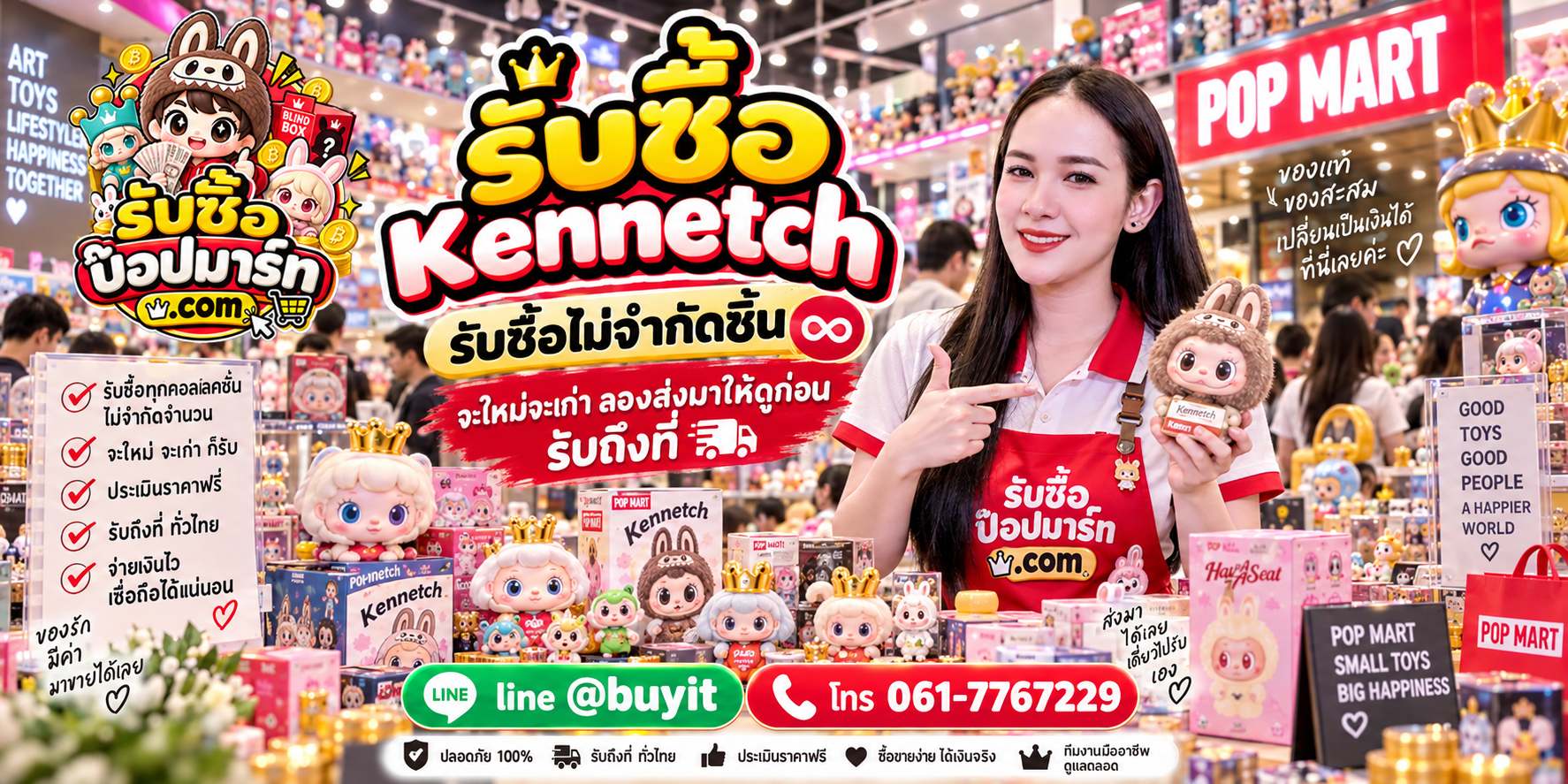 รับซื้อ Kennetch ของเก่าบางชิ้นยังมีมูลค่า ติดต่อ LINE @buyit โทร 061-7767229