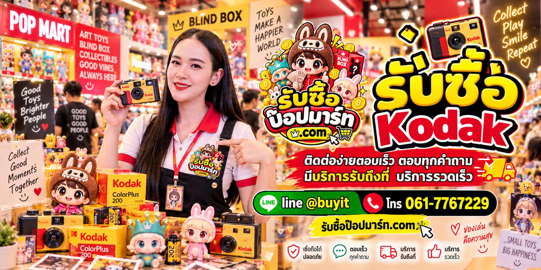 รับซื้อ Kodak ติดต่อสะดวก ตอบคำถาม และนัดรับตามเงื่อนไข