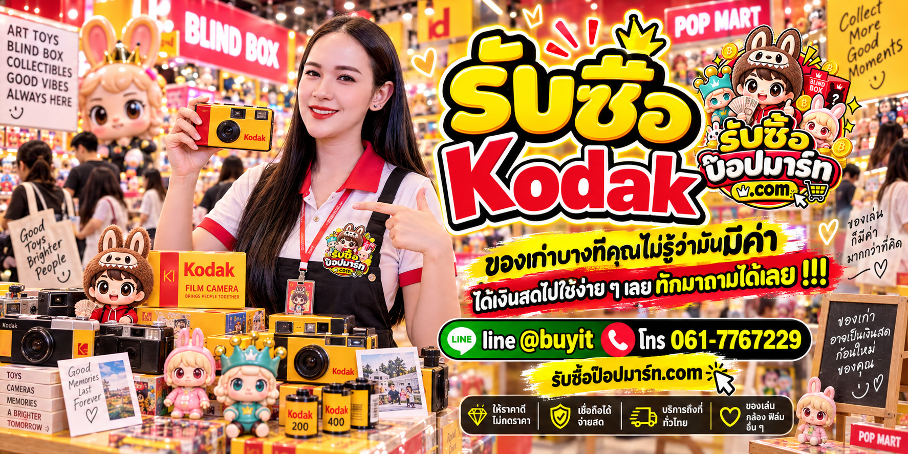 รับซื้อ Kodak มือสอง ของใหม่ และเก่าเก็บ ส่งรูปประเมินได้