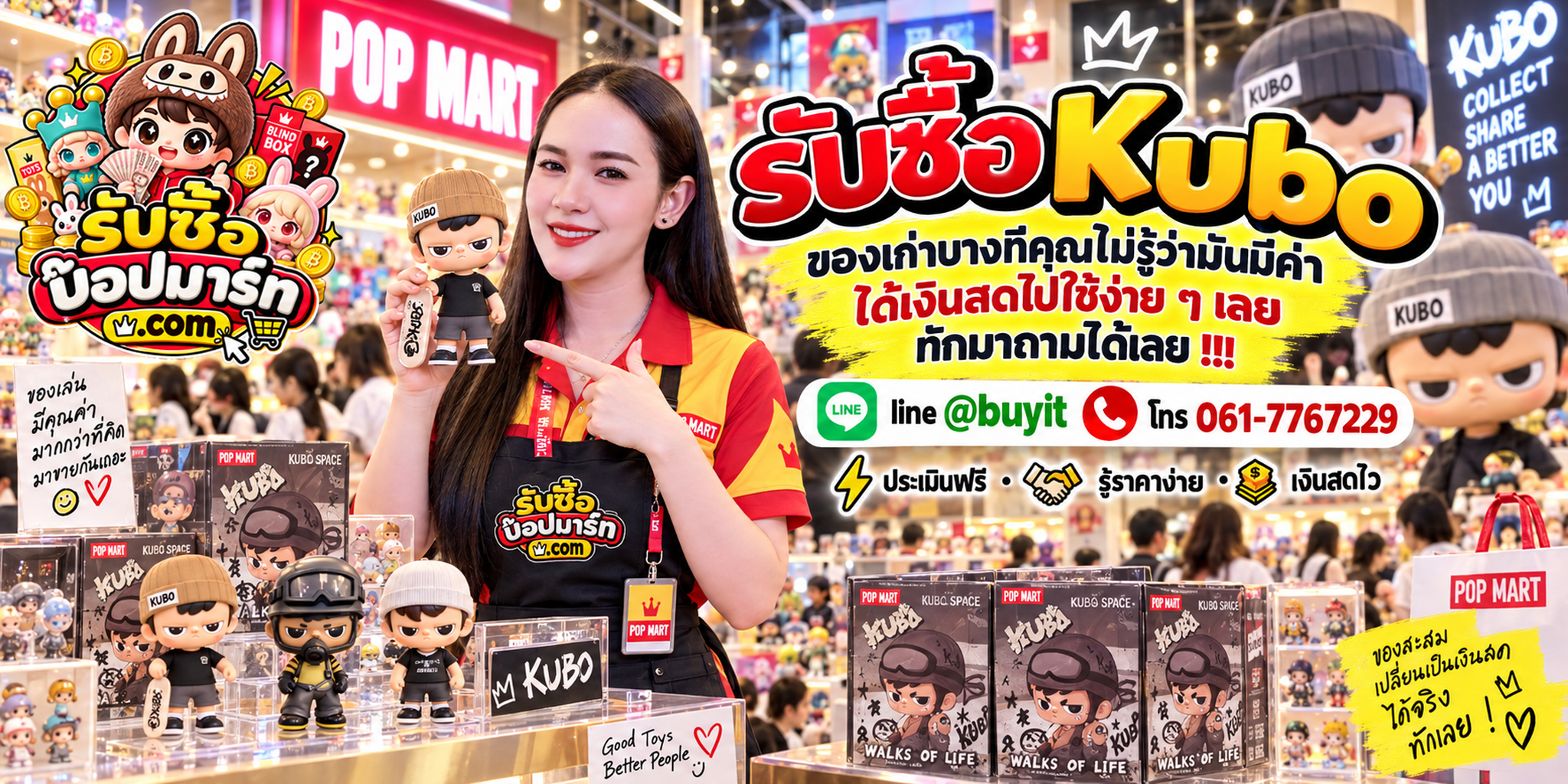 รับซื้อ Kubo ของเก่าบางชิ้นยังมีมูลค่า ส่งรูปประเมินได้