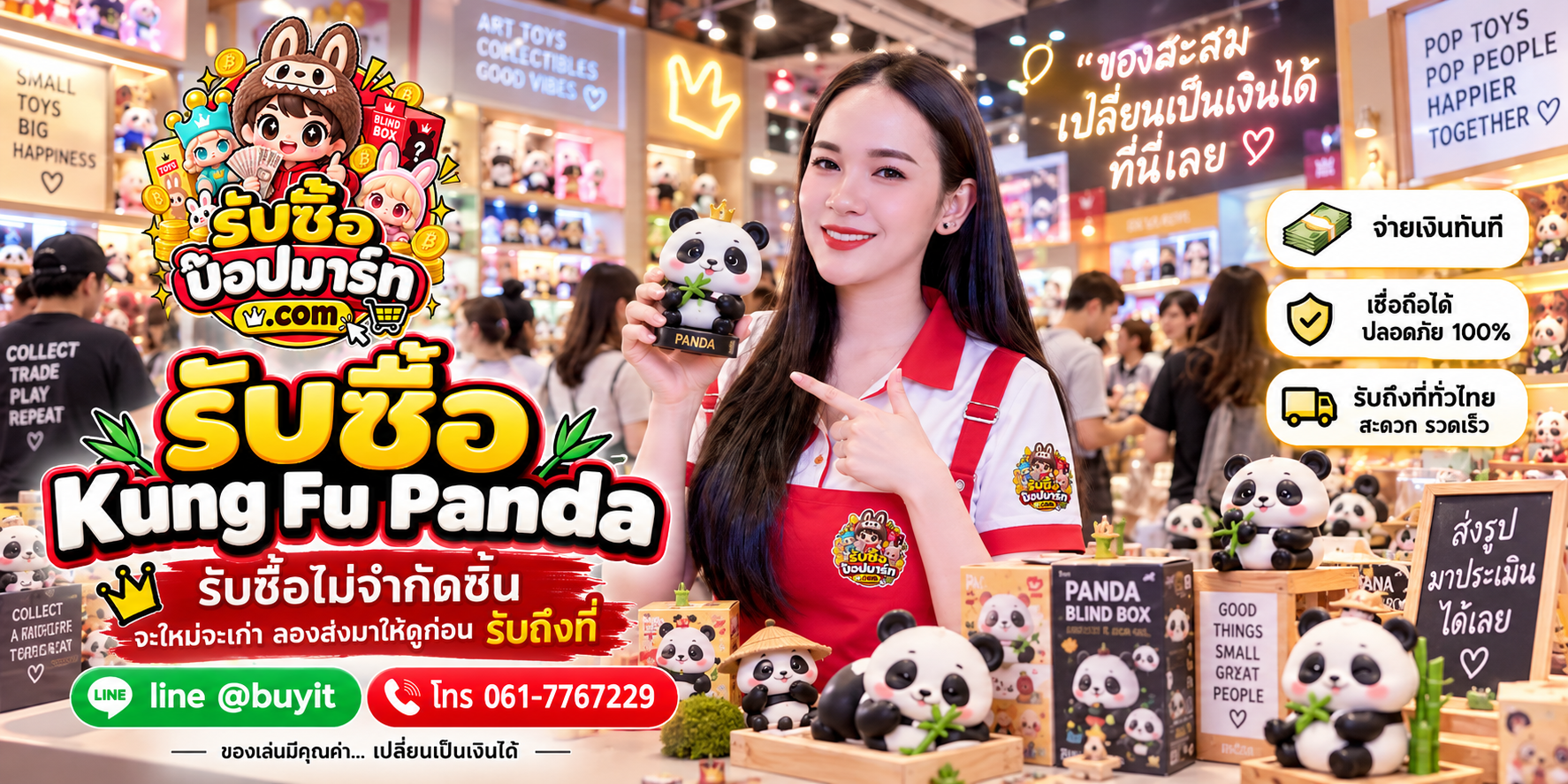 รับซื้อ Kung Fu Panda ของเก่าบางชิ้นยังมีมูลค่า ส่งรูปประเมิน LINE @buyit