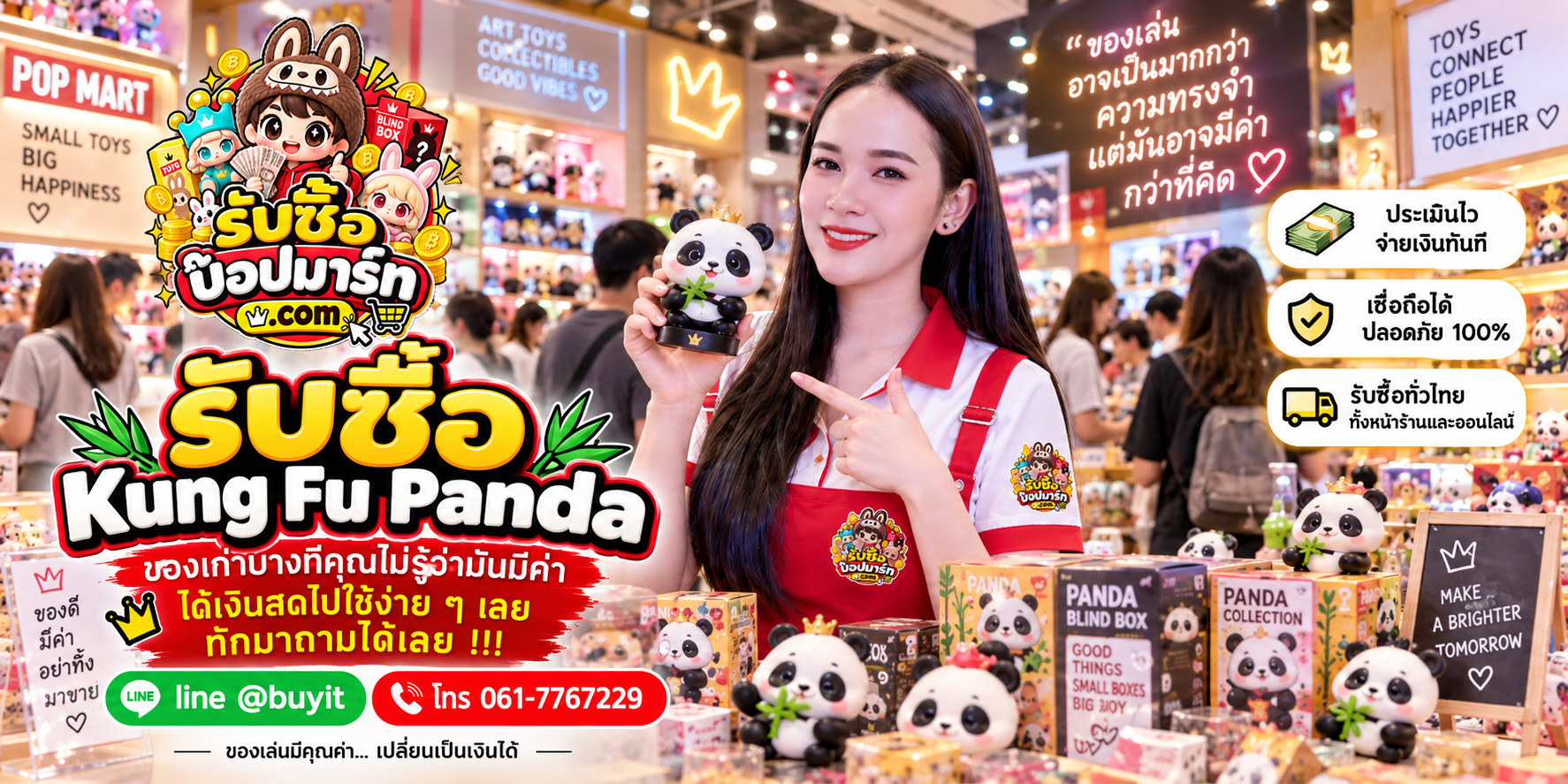 รับซื้อ Kung Fu Panda ของเก่าเก็บ มือสอง ส่งรูปประเมินก่อนขาย