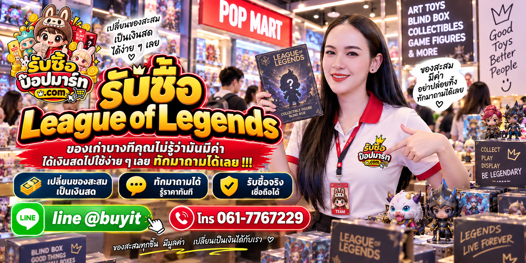 รับซื้อ League of Legends ให้ราคาดี ส่งรูปประเมินได้