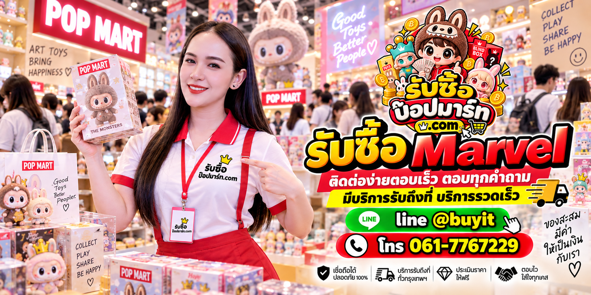 รับซื้อ Marvel ติดต่อสะดวก ตอบคำถาม ส่งรูปประเมิน และนัดรับตามเงื่อนไข