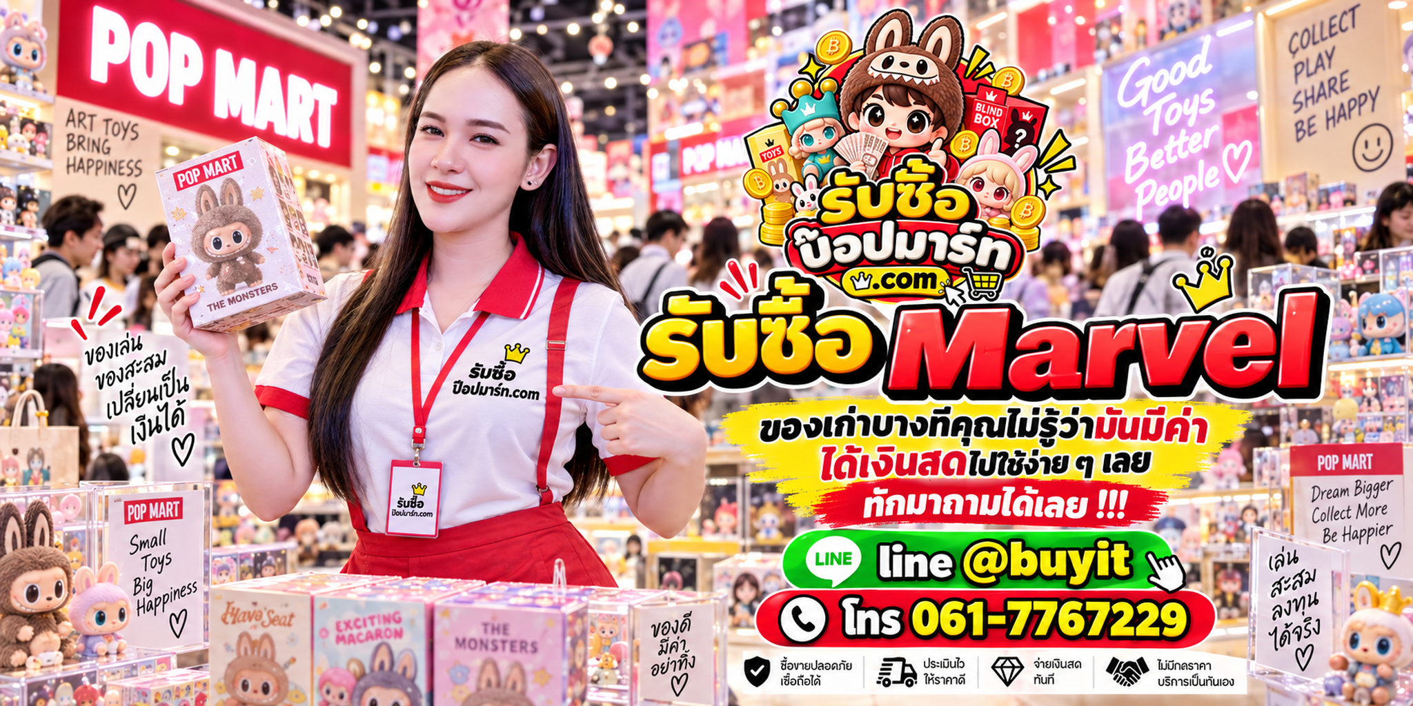 รับซื้อ Marvel มือสอง ของใหม่ เลิกสะสม ส่งรูปประเมินก่อนขาย
