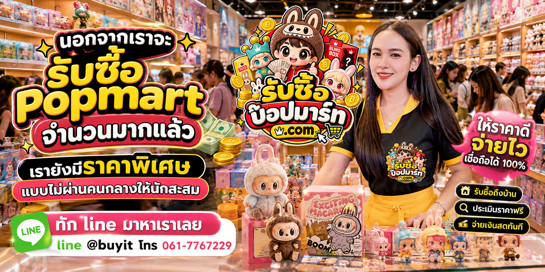 รับซื้อ Mickey Mouse จำนวนมาก เหมา ยกคอลเลกชัน และรับถึงที่
