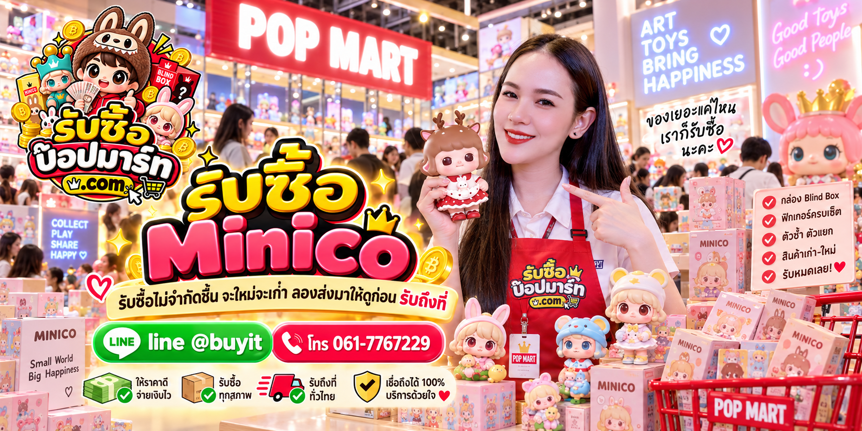 รับซื้อ Minico เก่า เก่าเก็บ เลิกสะสม ของสะสมบางชิ้นอาจยังมีมูลค่า