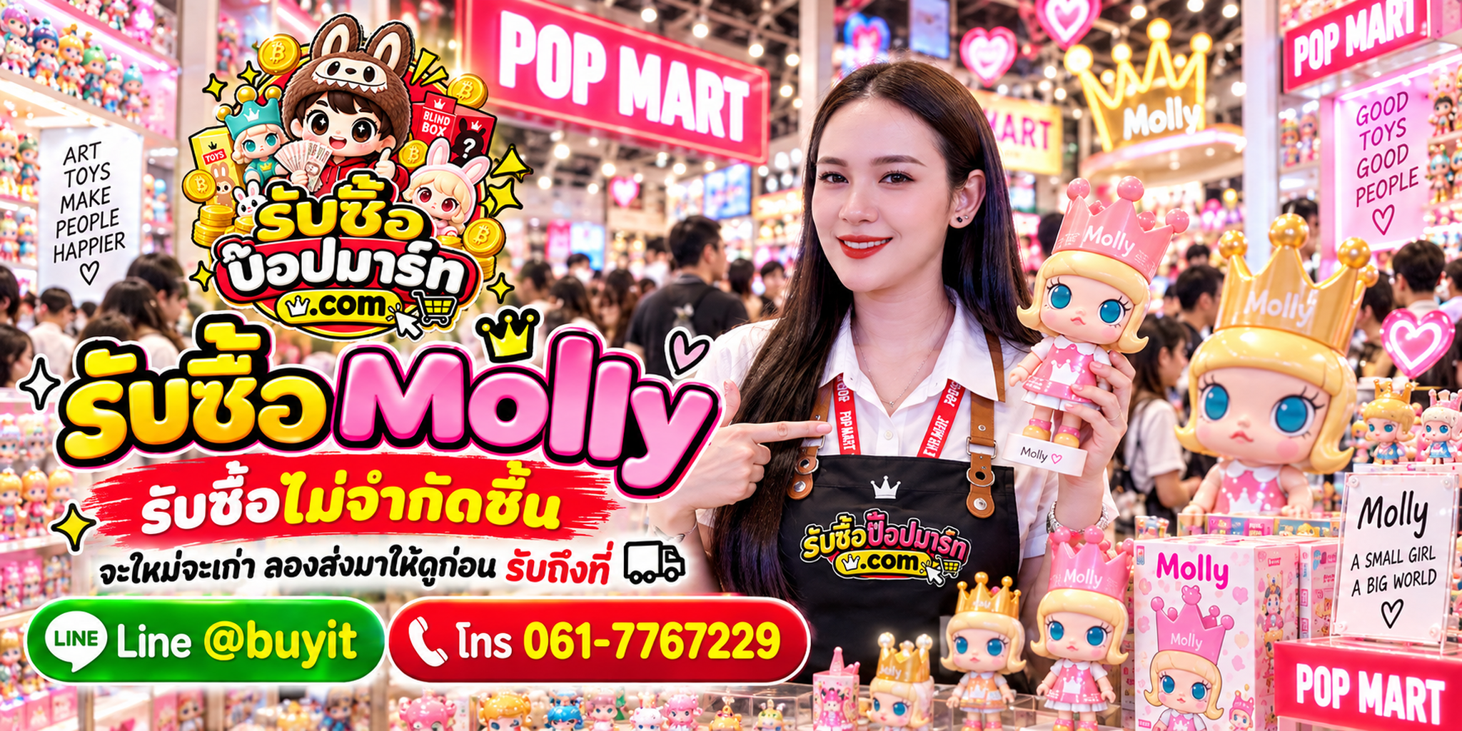 รับซื้อ Molly ไม่จำกัดชิ้น ส่งรูปประเมินก่อนนัดรับ ติดต่อ LINE @buyit