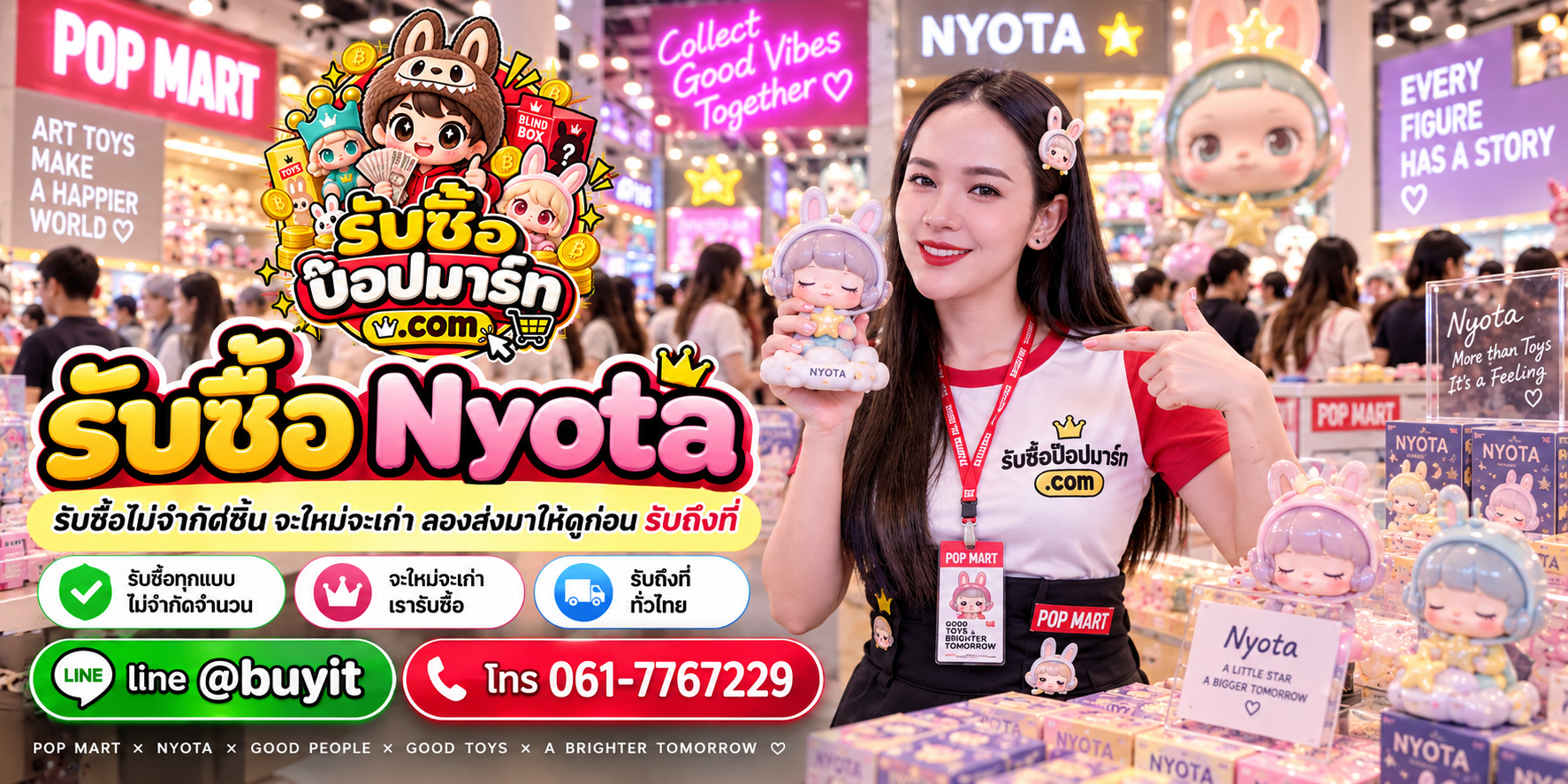 รับซื้อ Nyota ของเก่าบางชิ้นยังมีมูลค่า ส่งรูปประเมิน LINE @buyit โทร 061-7767229