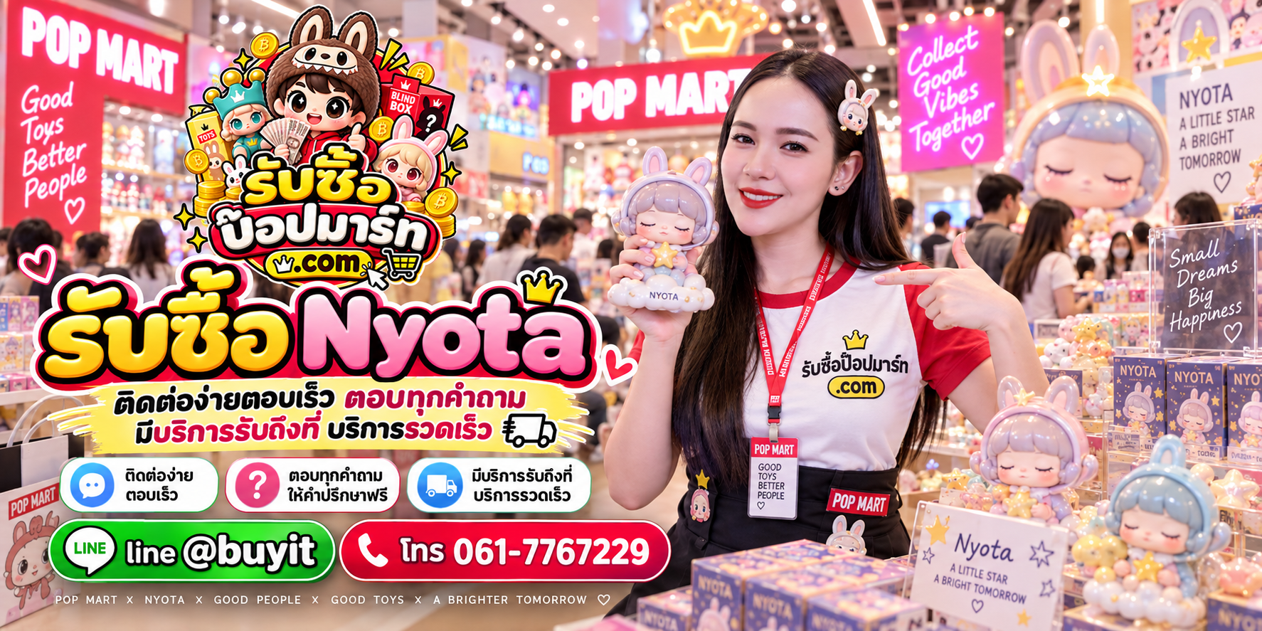 รับซื้อ Nyota ไม่จำกัดชิ้น รับถึงที่ ติดต่อ LINE @buyit โทร 061-7767229