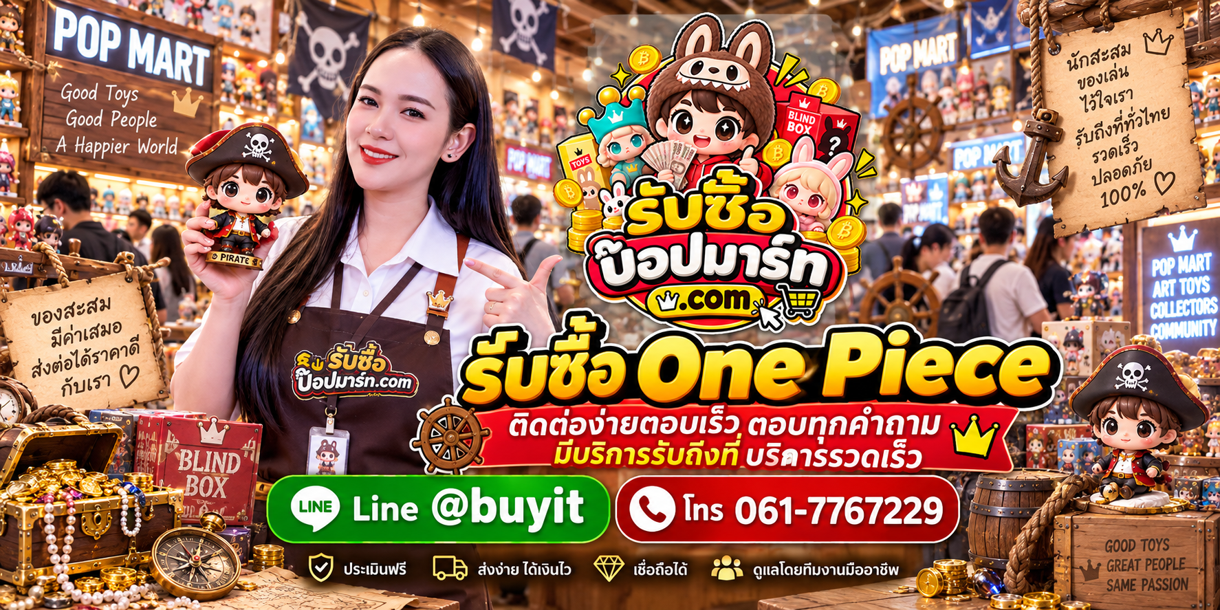 รับซื้อ One Piece ติดต่อสะดวก ตอบเร็ว มีบริการรับถึงที่ตามเงื่อนไข