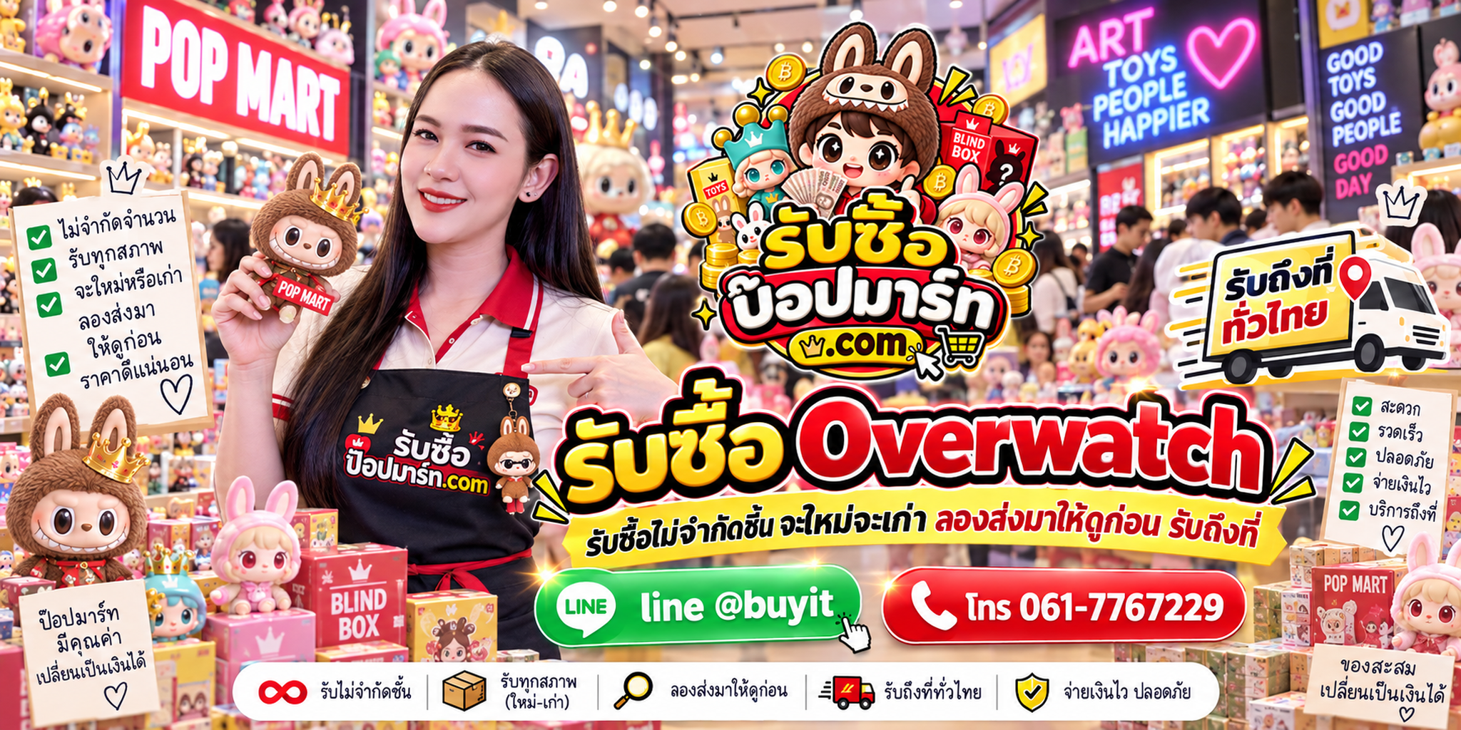 รับซื้อ Overwatch ให้ราคาดี ประเมินฟรี ติดต่อ LINE @buyit โทร 061-7767229