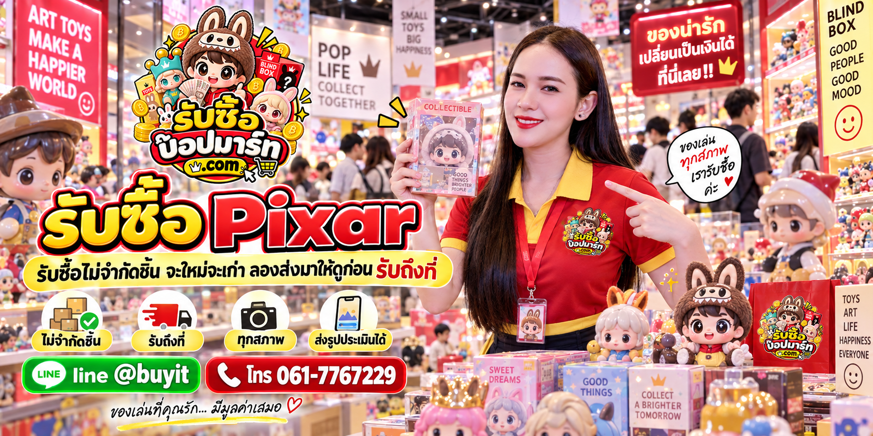 รับซื้อ Pixar ของเก่าบางชิ้นยังมีมูลค่า ติดต่อ LINE @buyit โทร 061-7767229
