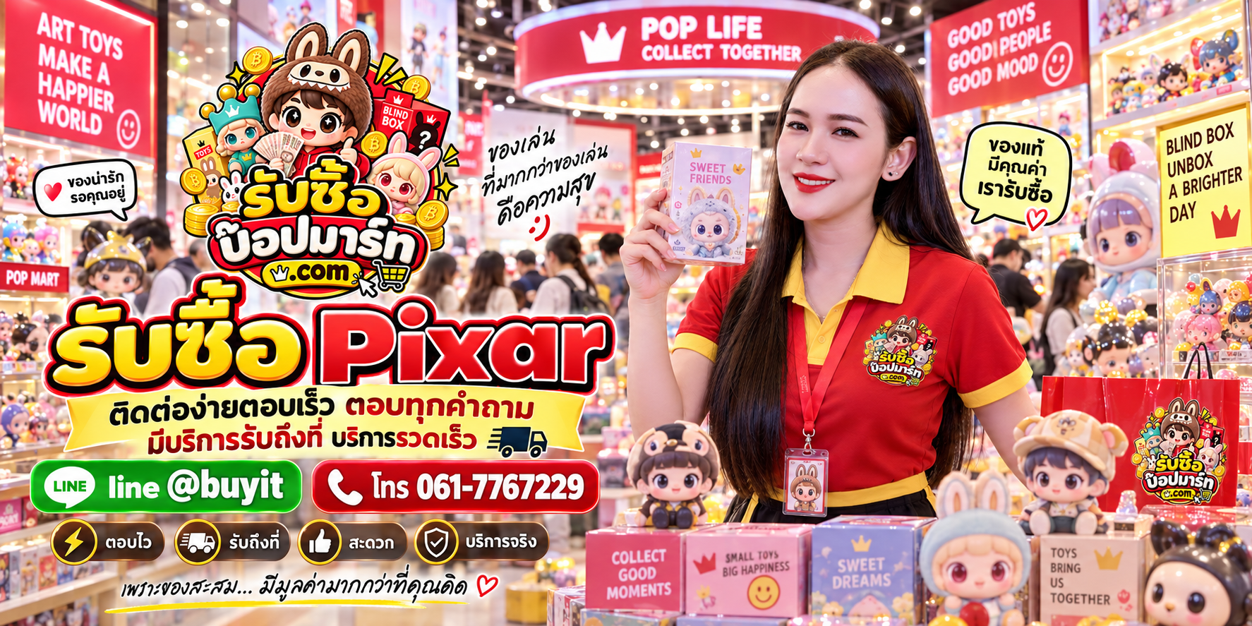 รับซื้อ Pixar ติดต่อสะดวก ตอบเร็ว มีบริการรับถึงที่ LINE @buyit