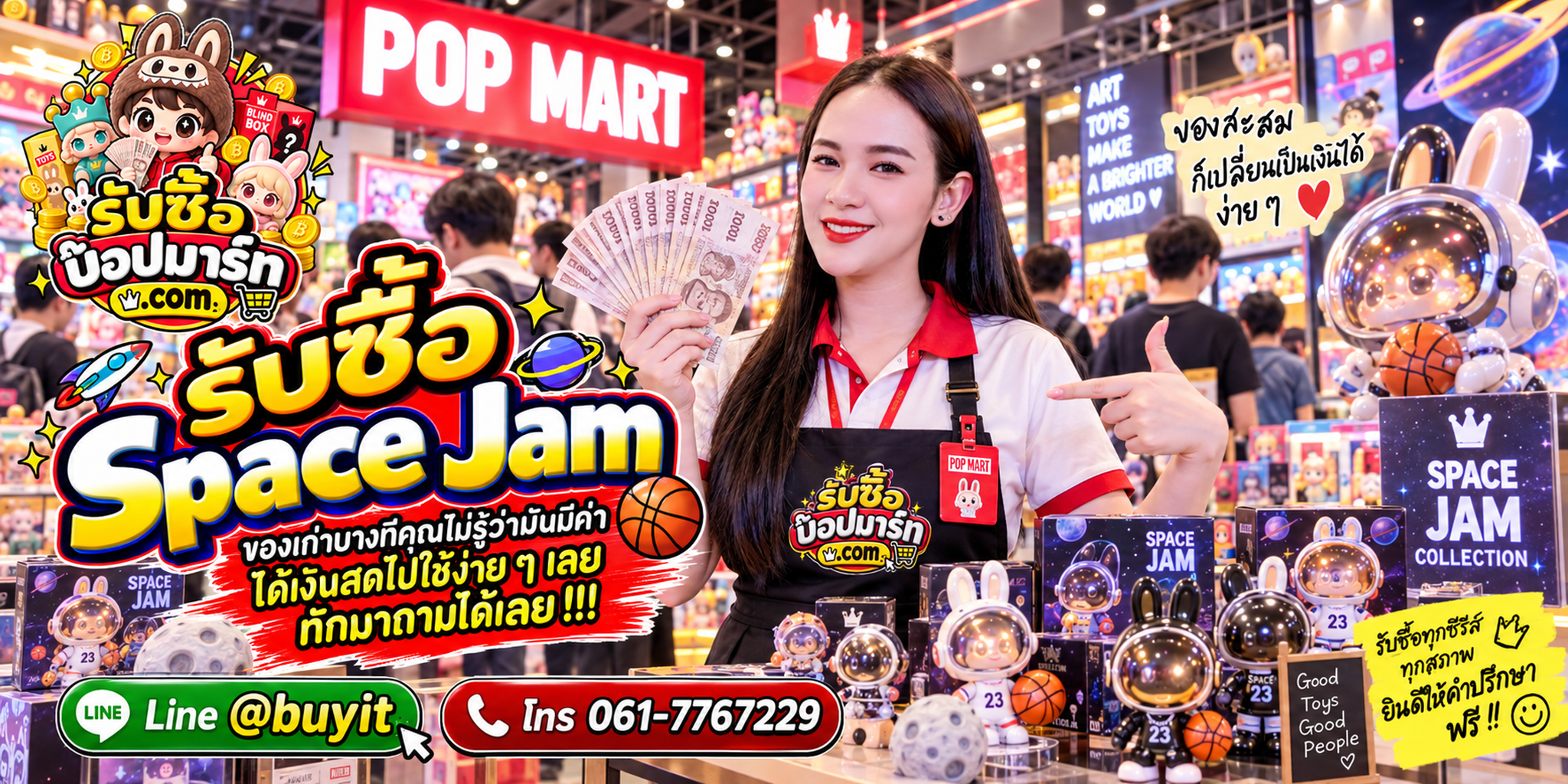 รับซื้อ Space Jam ให้ราคาดี ประเมินจากรูปและรายละเอียดสินค้า