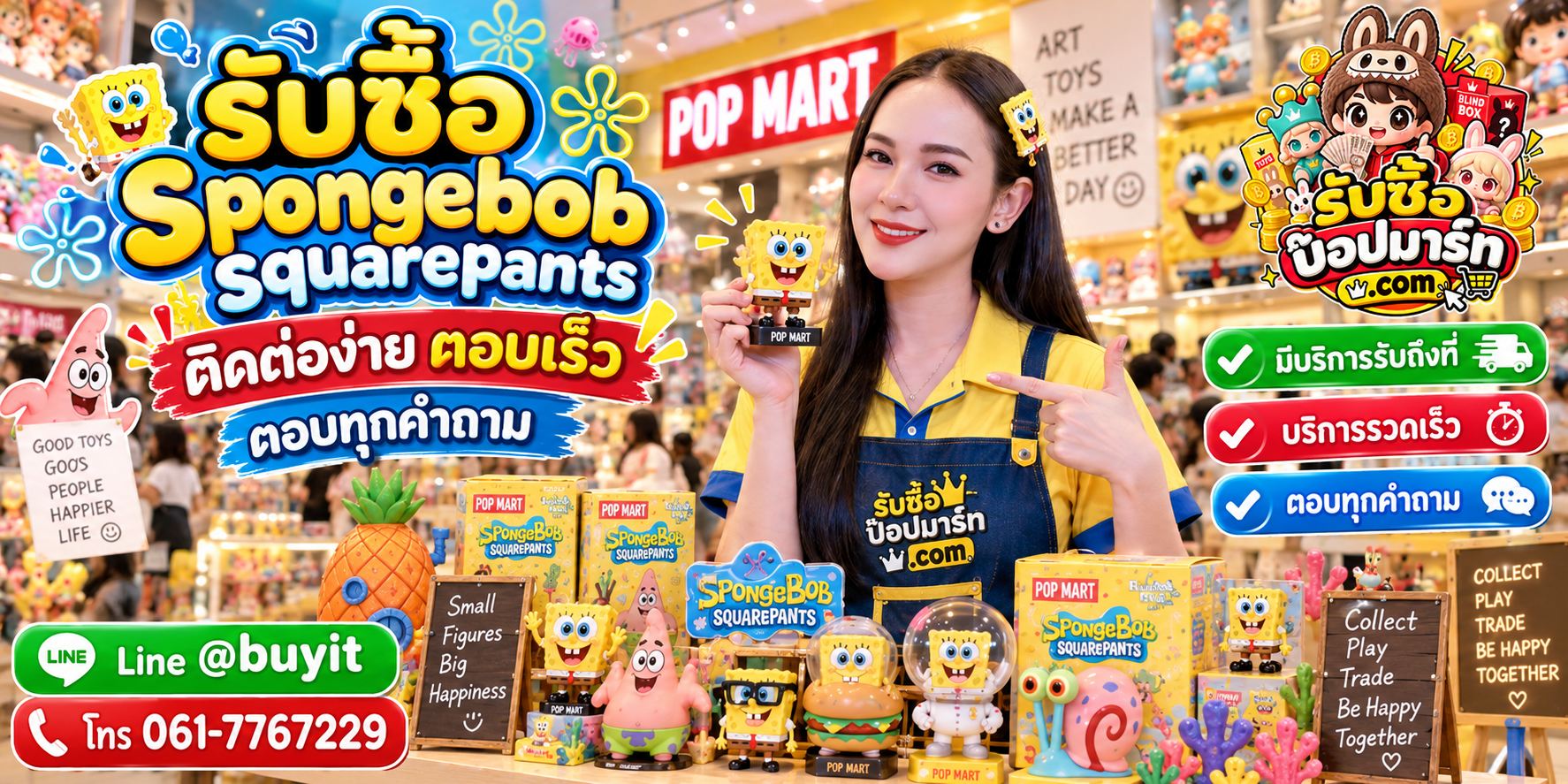 รับซื้อ Spongebob Squarepants ติดต่อสะดวก ตอบเร็ว มีบริการรับถึงที่