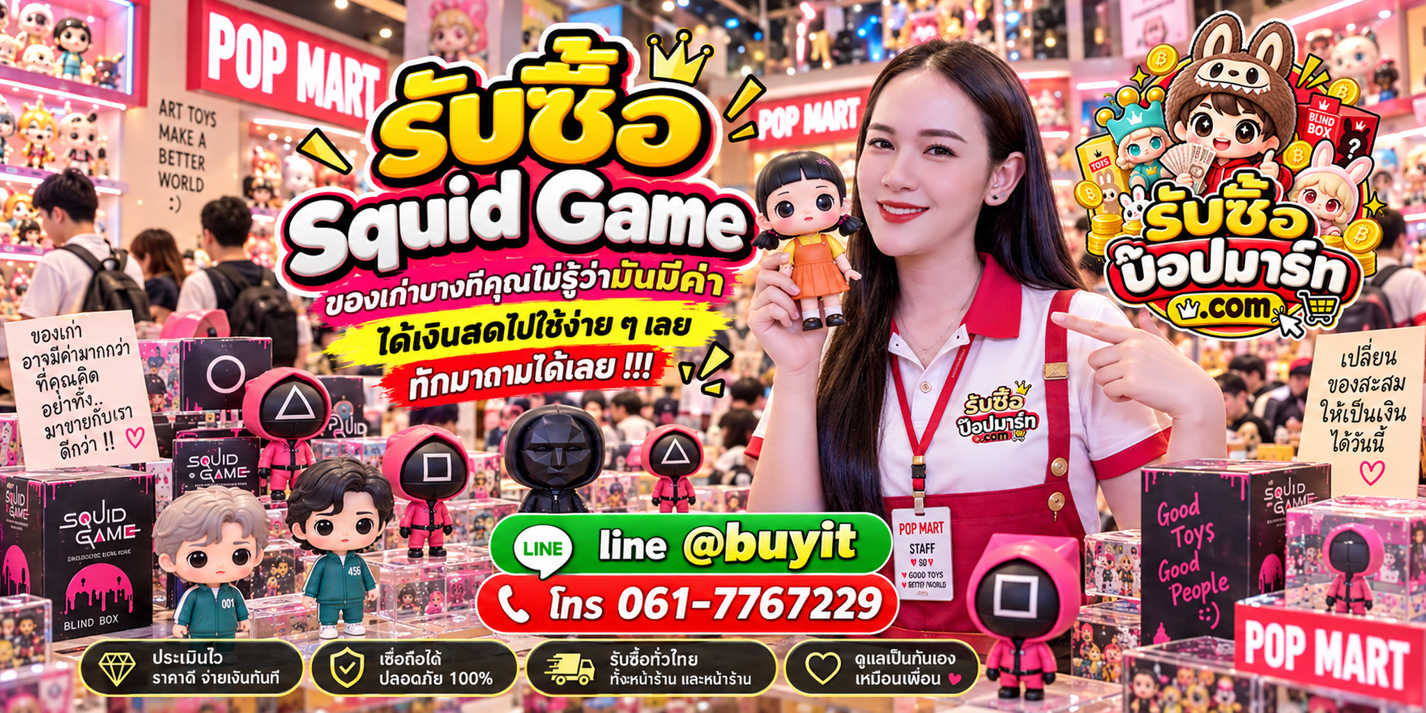 รับซื้อ Squid Game ของเก่าบางชิ้นอาจมีมูลค่า ส่งรูปประเมินก่อนขาย
