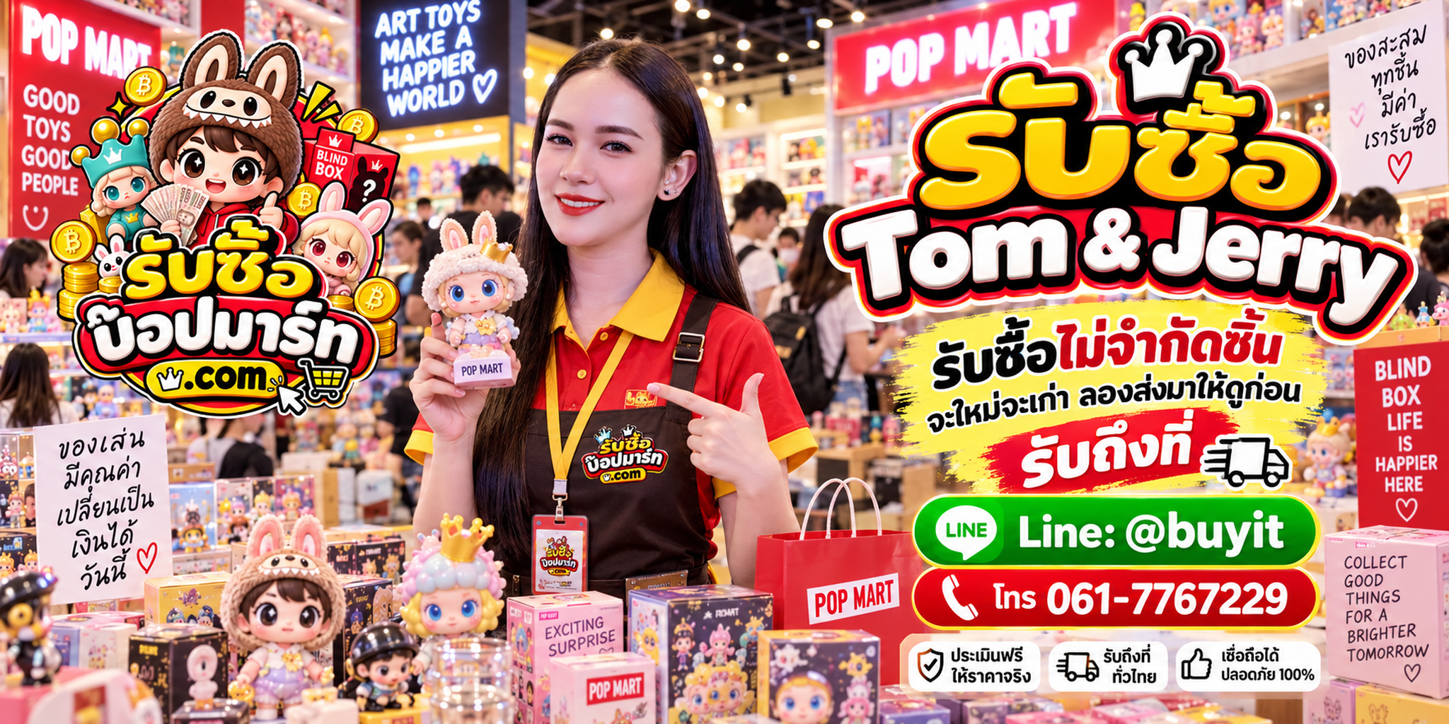 รับซื้อ Tom & Jerry ไม่จำกัดชิ้น สอบถามประเมินและบริการรับถึงที่
