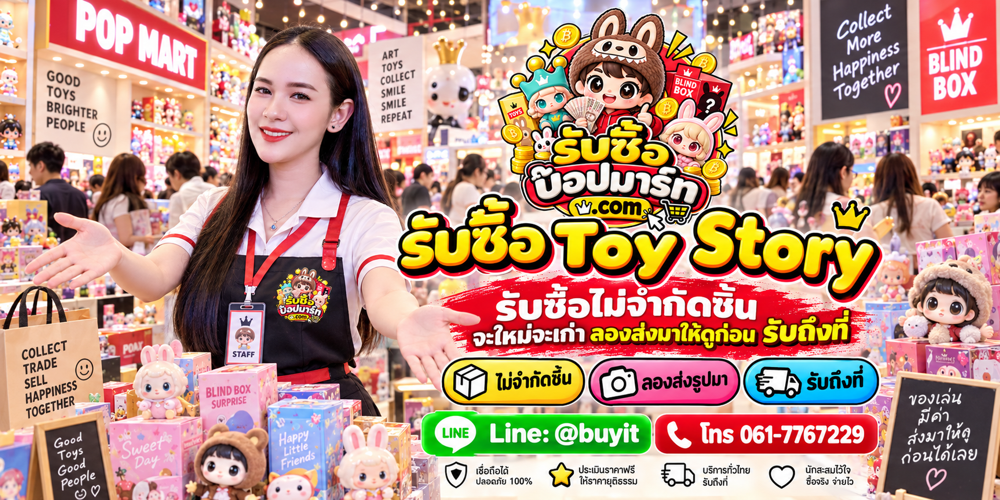 รับซื้อ Toy Story ของเก่าบางชิ้นอาจยังมีมูลค่า ติดต่อ LINE @buyit โทร 061-7767229