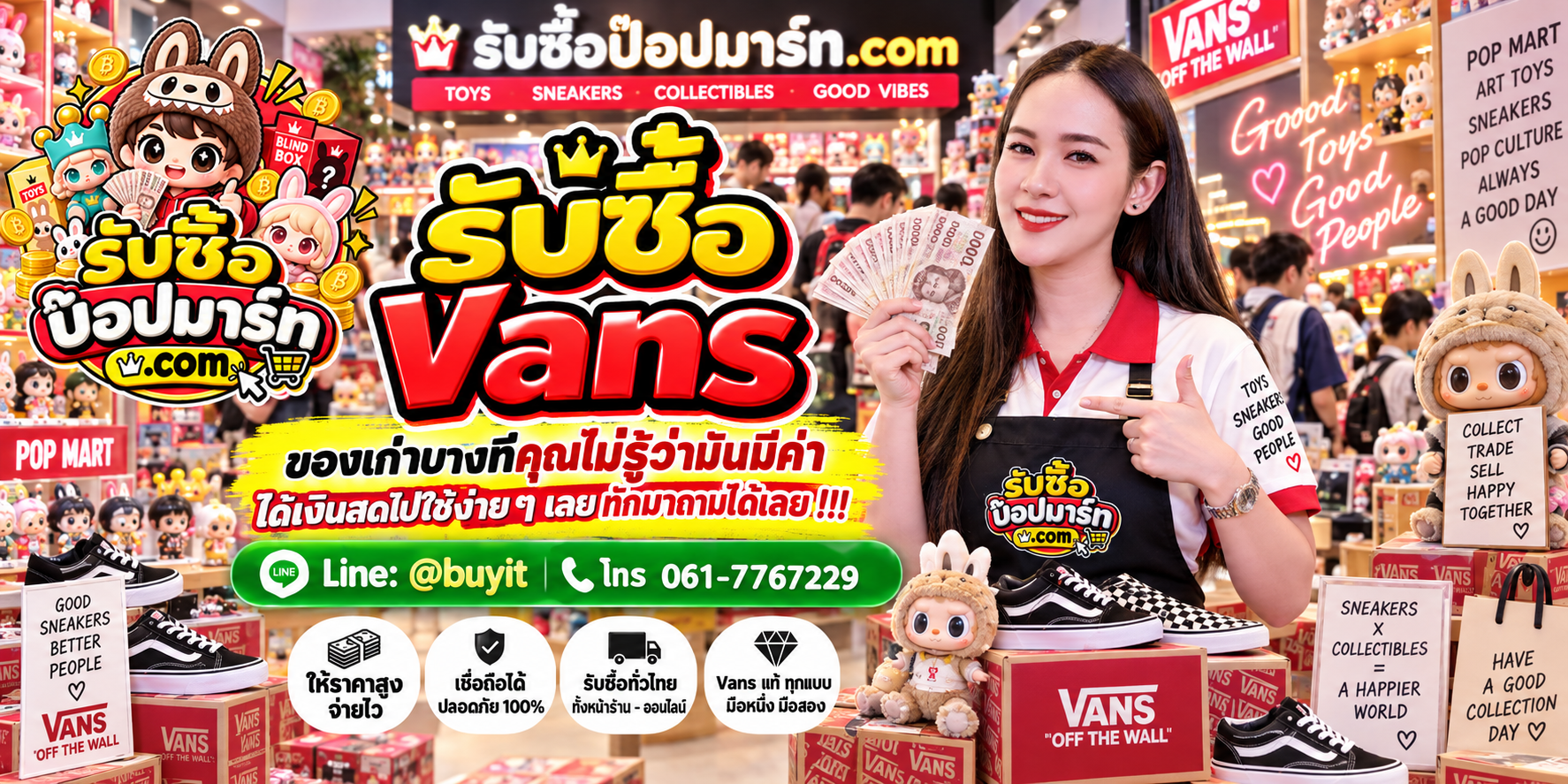 รับซื้อ Vans ติดต่อง่าย ตอบทุกคำถาม มีบริการรับถึงที่