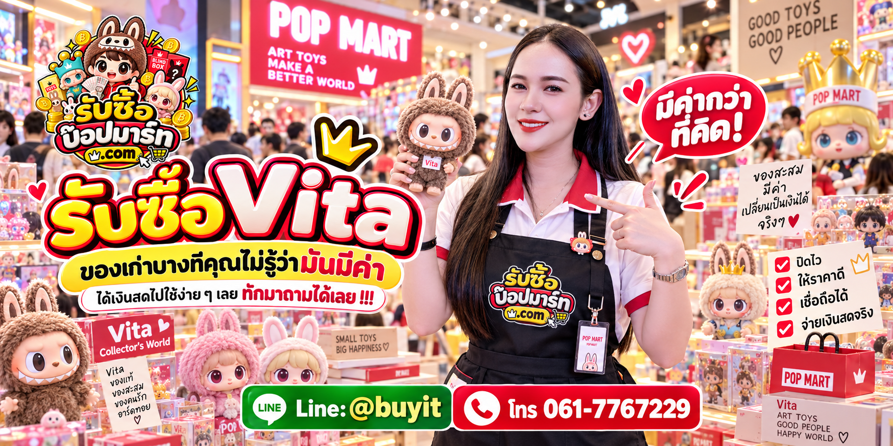 รับซื้อ Vita ให้ราคาดี ประเมินตามรุ่นและสภาพ ติดต่อ LINE @buyit โทร 061-7767229