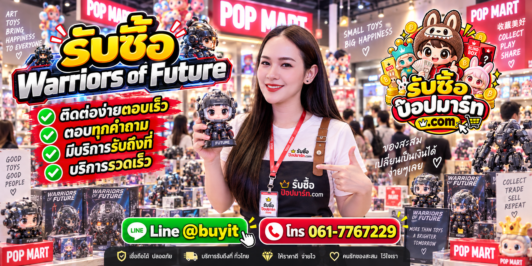 รับซื้อ Warriors of Future ติดต่อสะดวก ตอบเร็ว มีบริการรับถึงที่