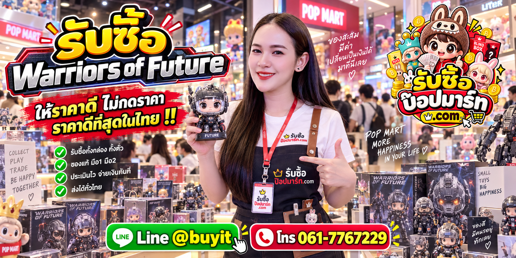 รับซื้อ Warriors of Future ให้ราคาดี ไม่กดราคา รับถึงที่ LINE @buyit โทร 061-7767229