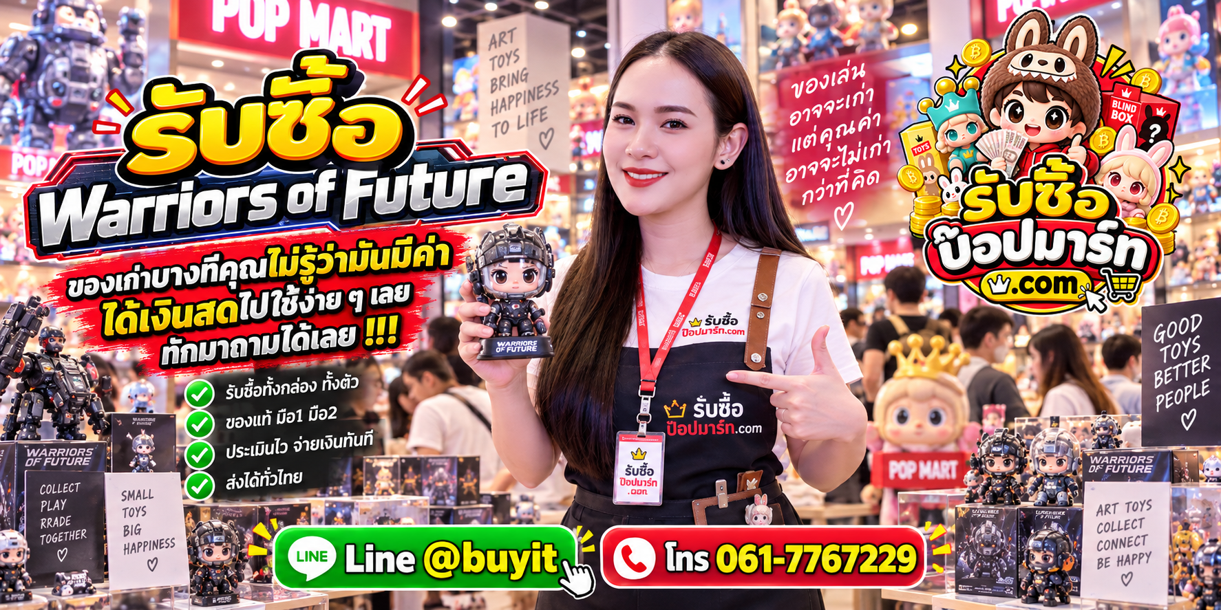รับซื้อ Warriors of Future ของเก่าหรือเปิดแล้วก็ส่งรูปประเมินได้