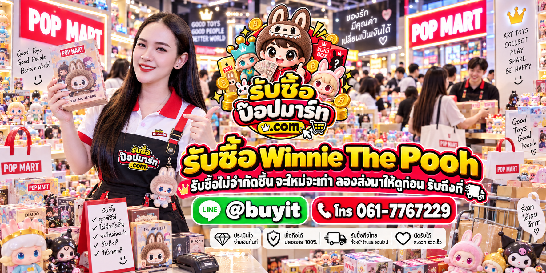 รับซื้อ Winnie The Pooh ของเก่าบางชิ้นยังมีมูลค่า เปลี่ยนของสะสมเป็นเงินสด ส่งรูปประเมิน LINE @buyit