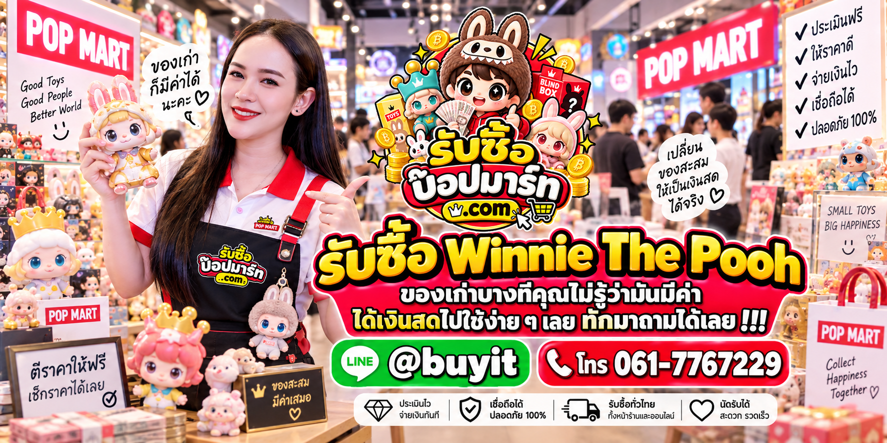 รับซื้อ Winnie The Pooh ของเก่าบางชิ้นยังมีมูลค่า ประเมินฟรี ส่งรูปเช็กราคาได้