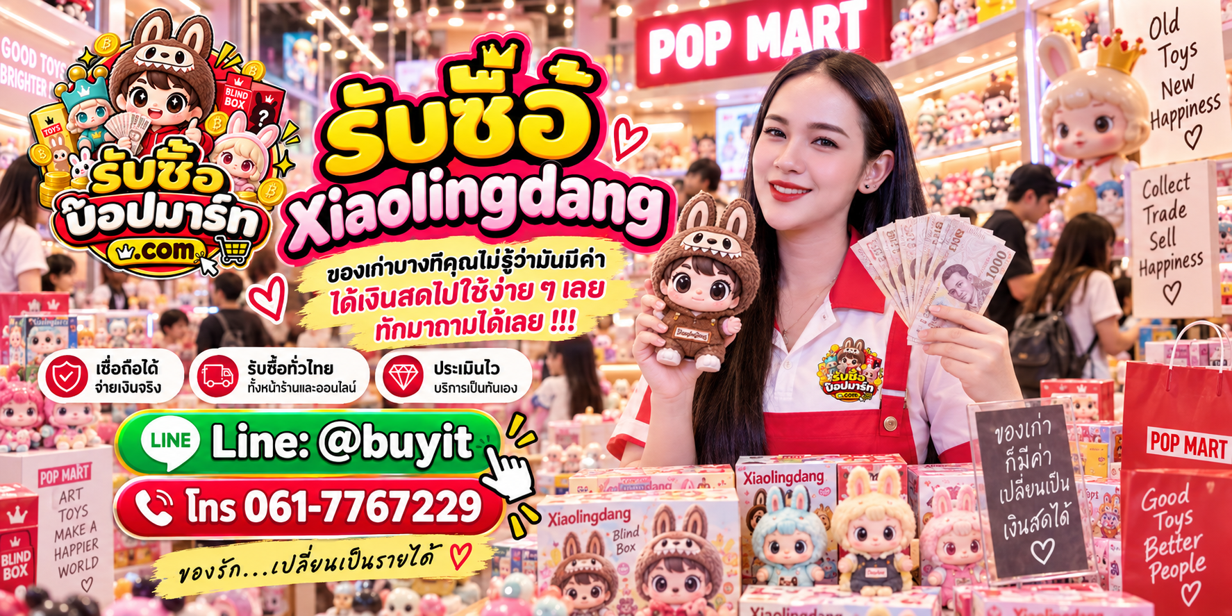 รับซื้อ Xiaolingdang ของเก่าบางชิ้นยังมีมูลค่า ส่งรูปประเมินได้